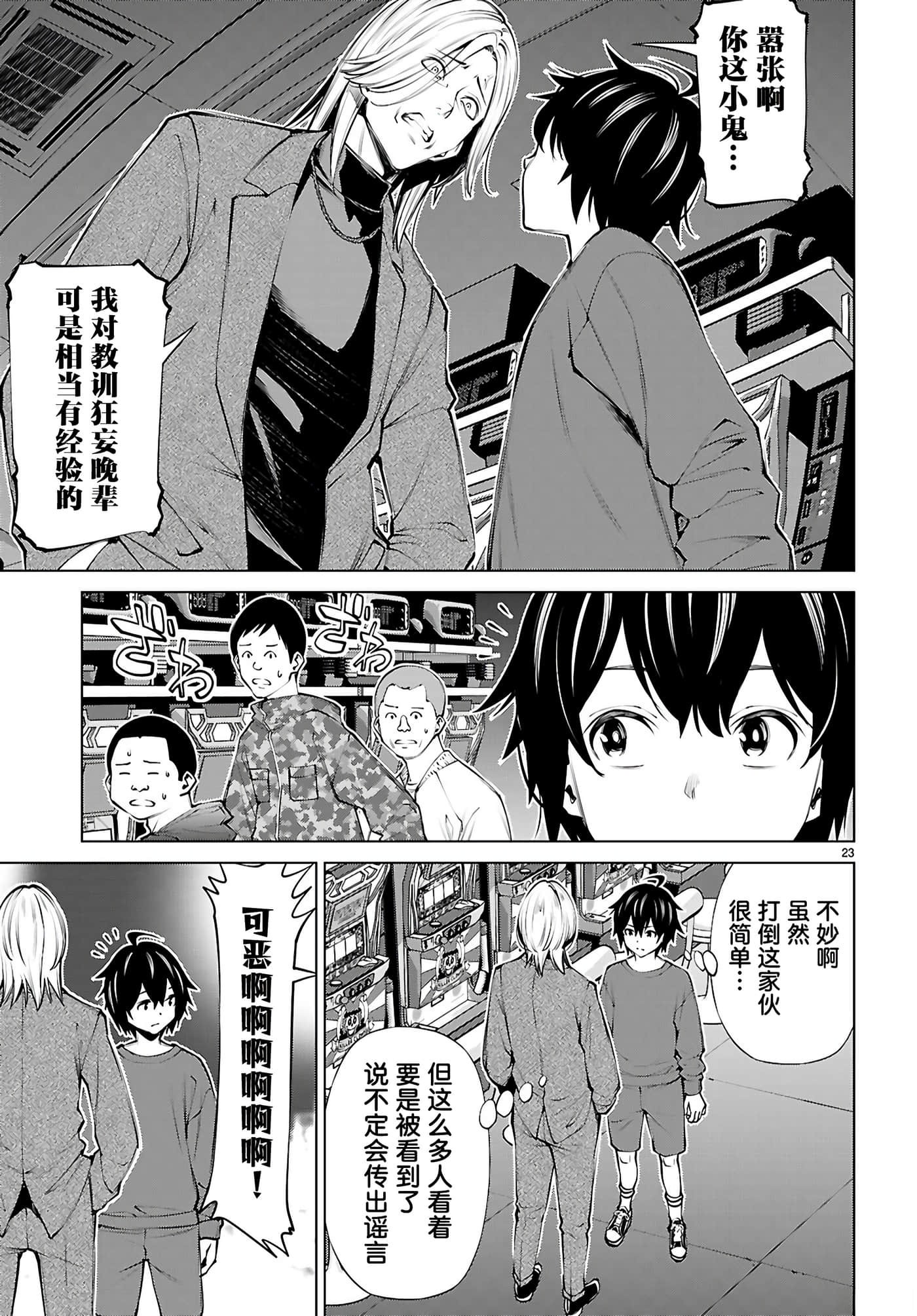第 5 卷 第 23 页
