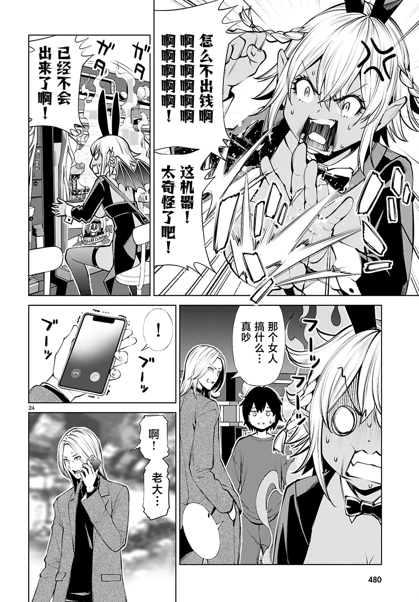 第 5 卷 第 24 页