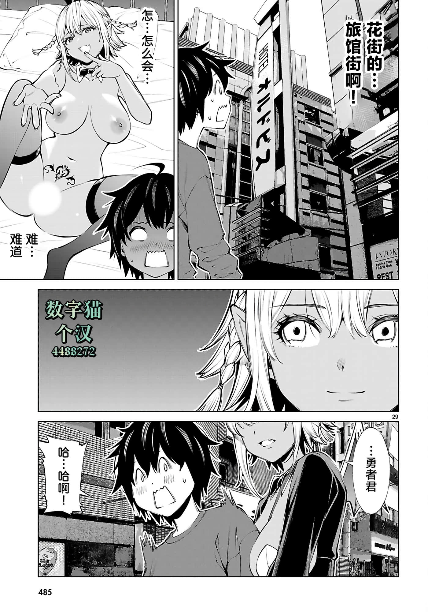 第 5 卷 第 29 页