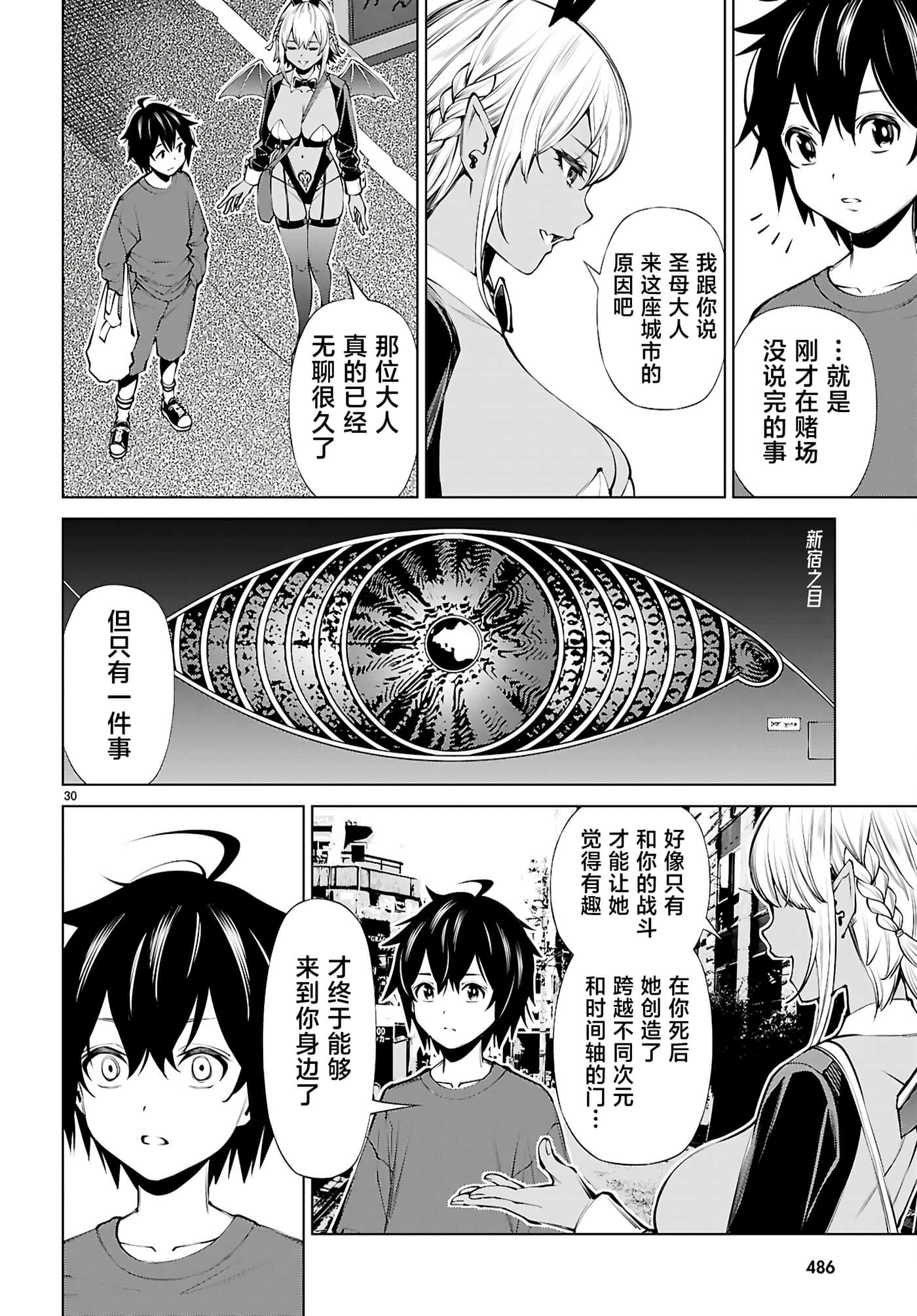 第 5 卷 第 30 页