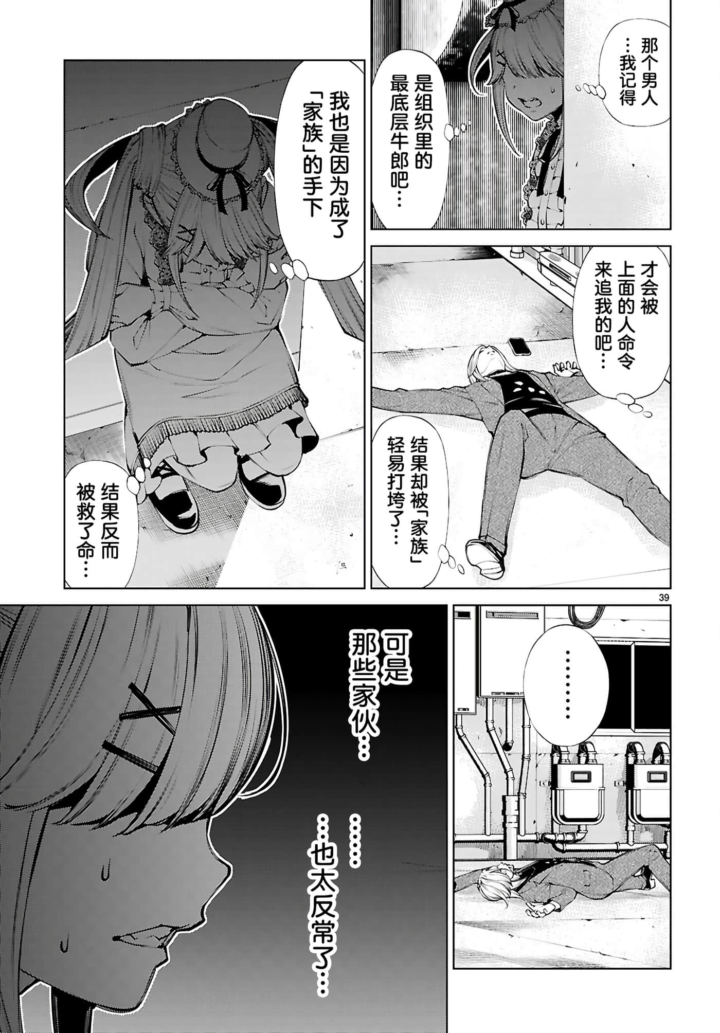 第 5 卷 第 38 页