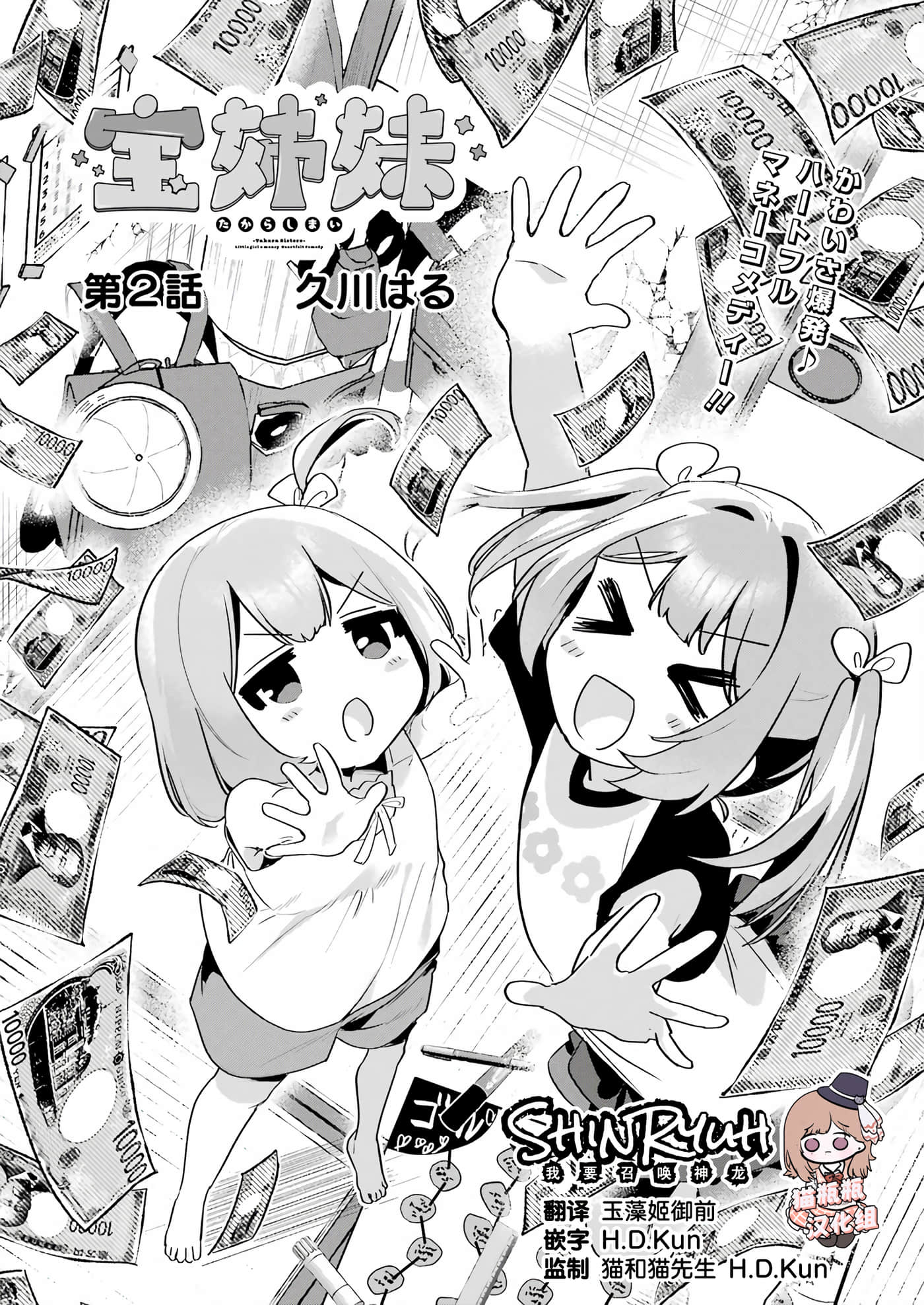 第 2 页