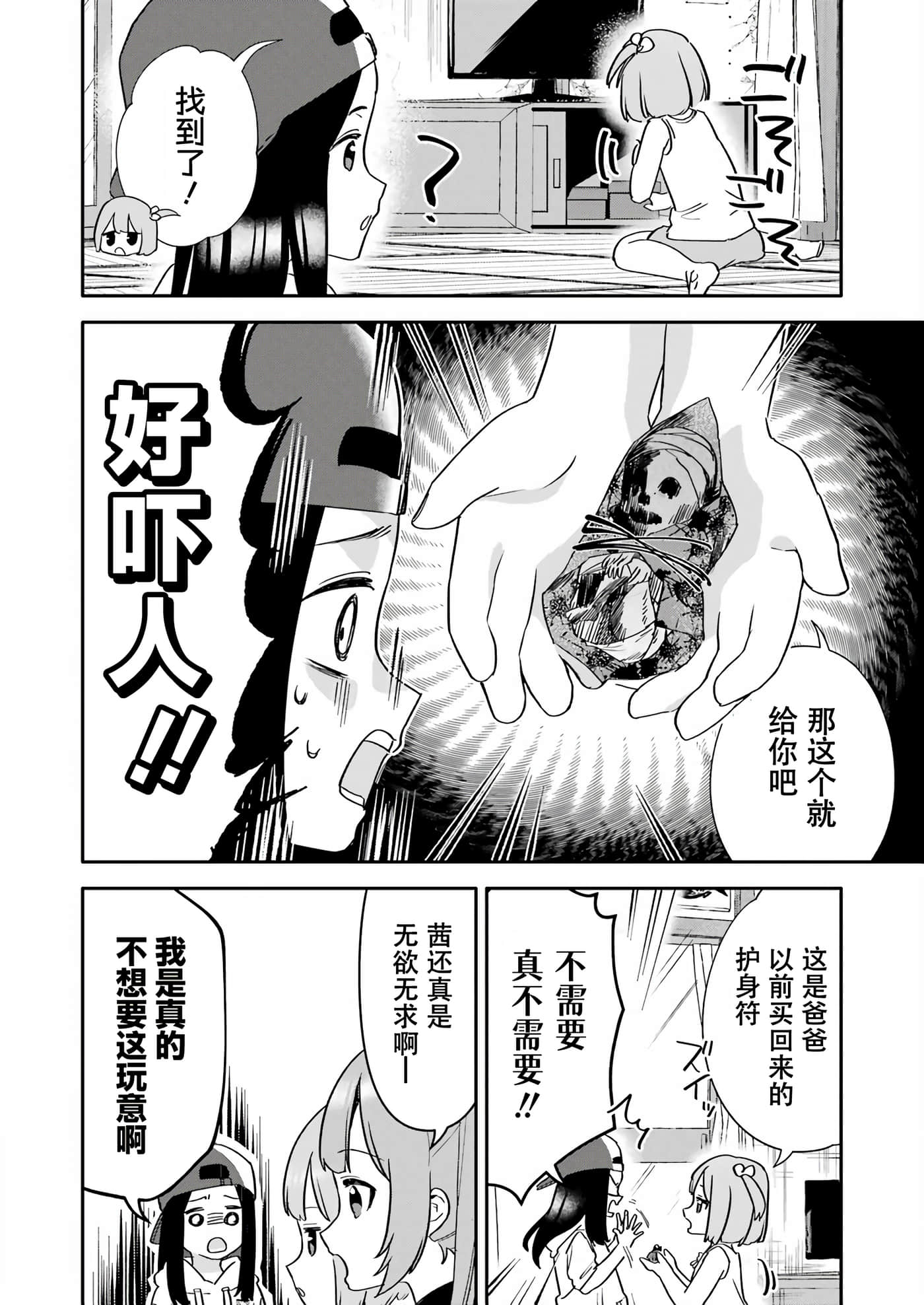 第 14 页