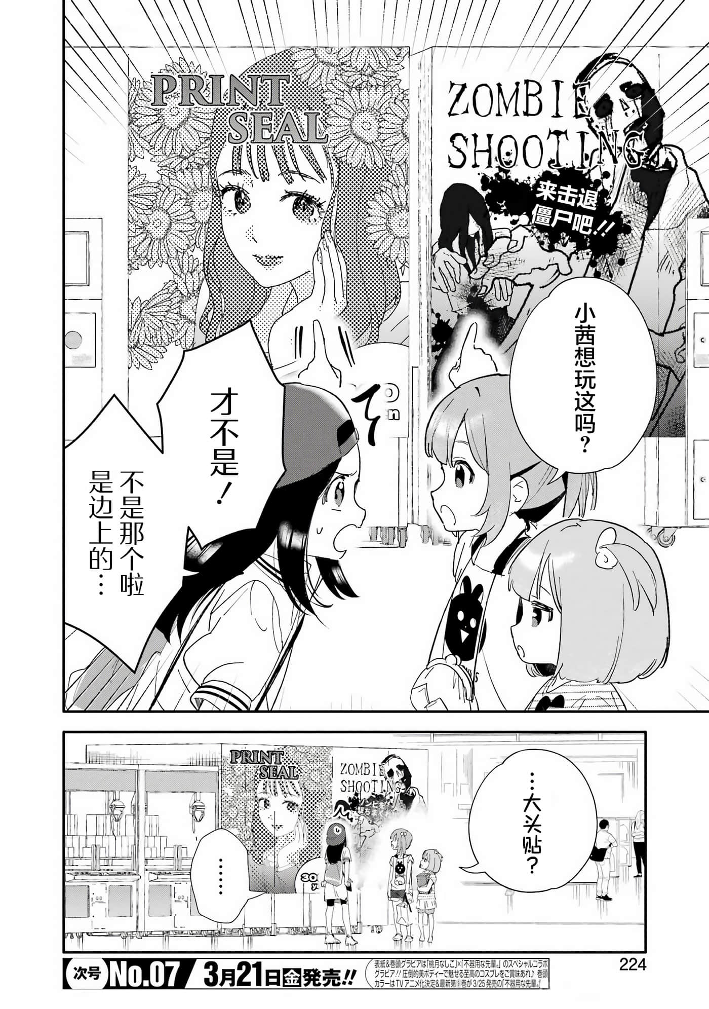 第 22 页