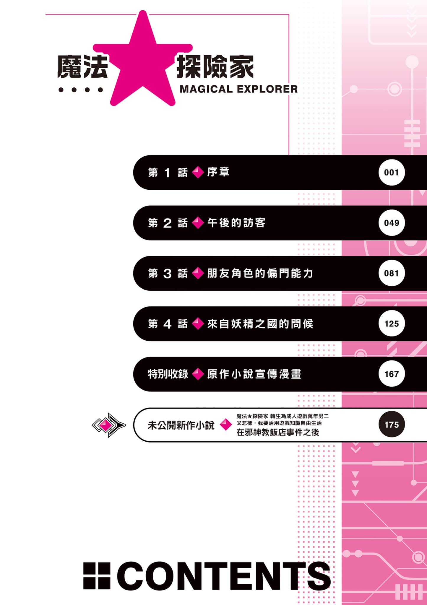 第 1 卷 第 5 页