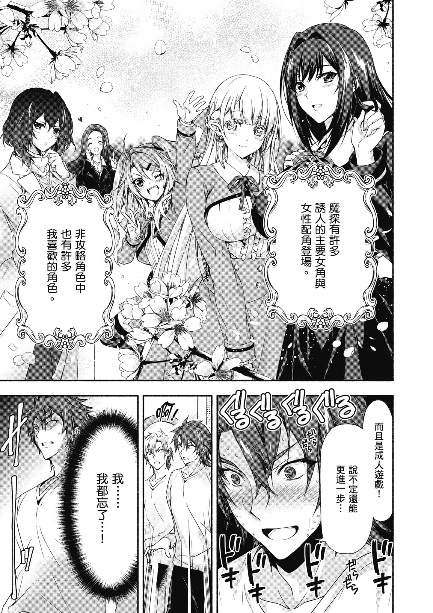 第 1 卷 第 16 页