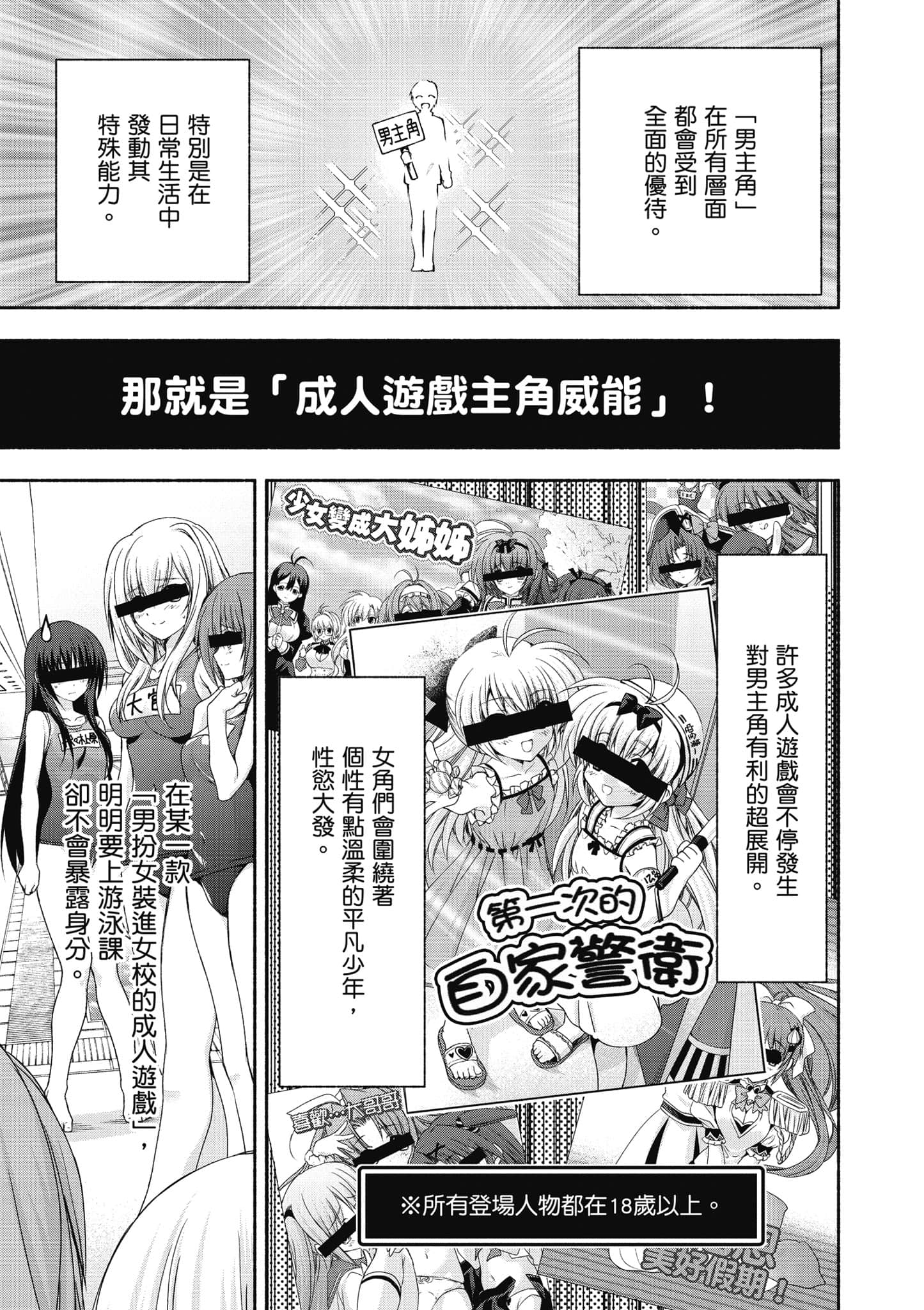 第 1 卷 第 18 页