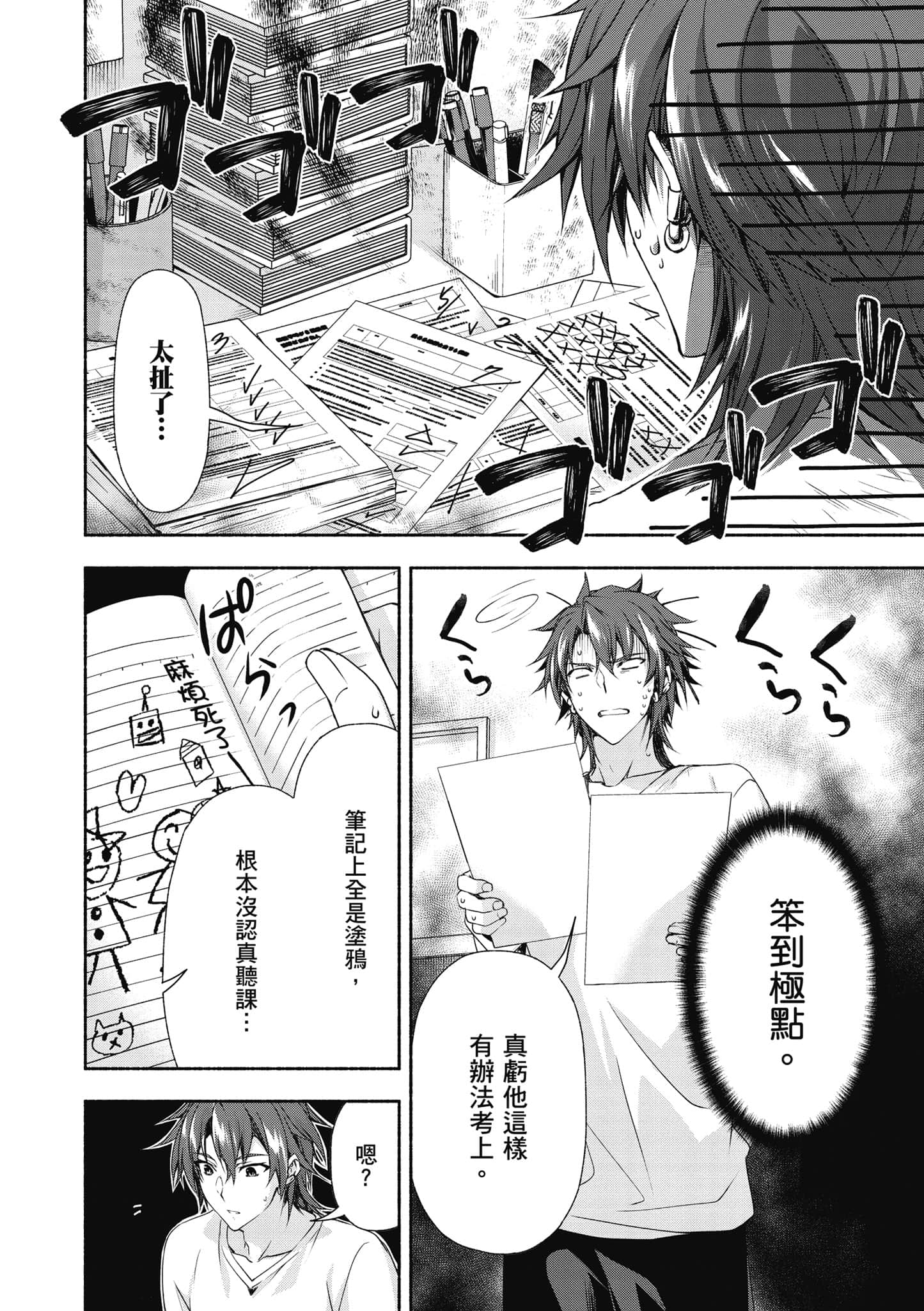 第 1 卷 第 29 页