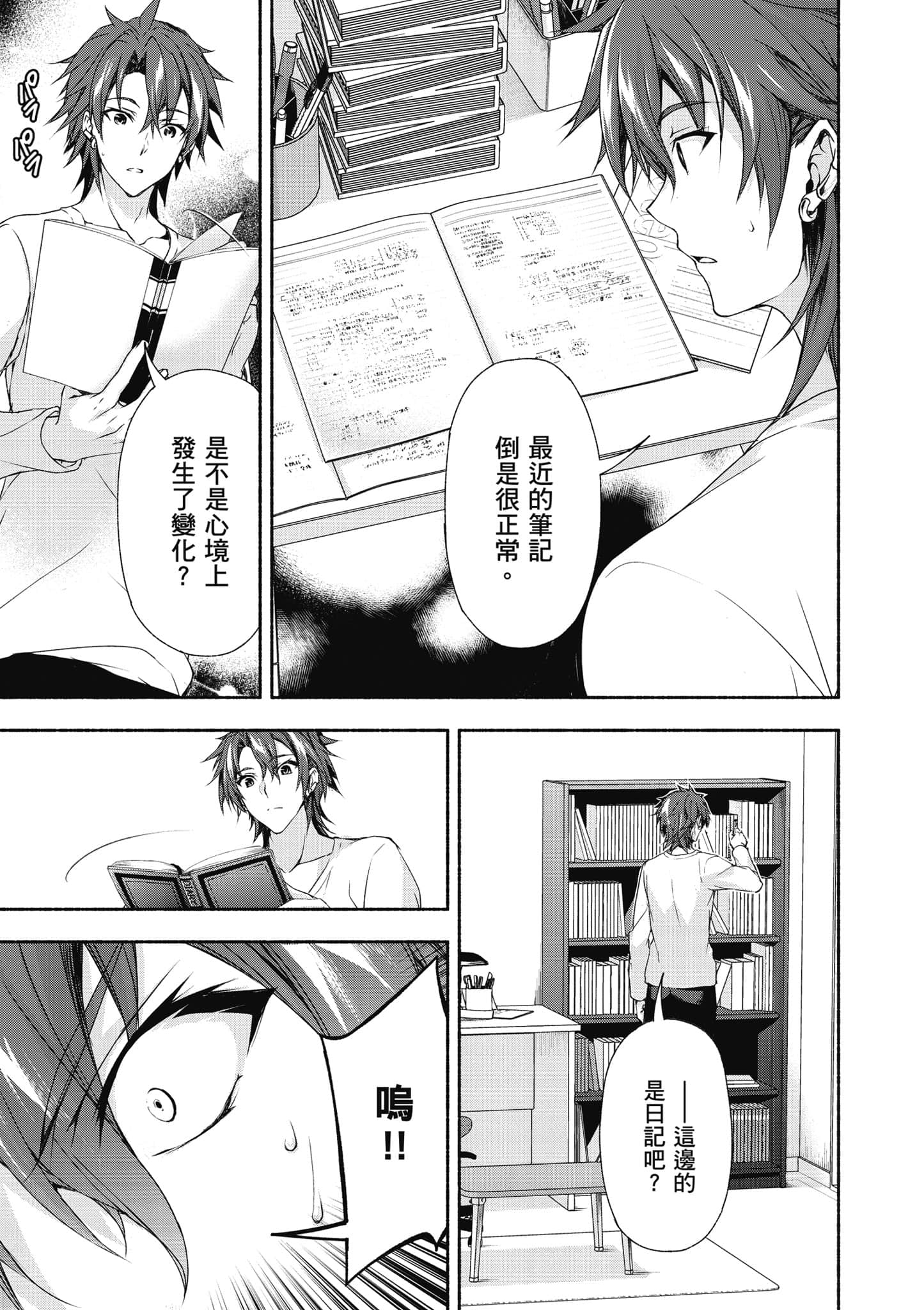 第 1 卷 第 30 页