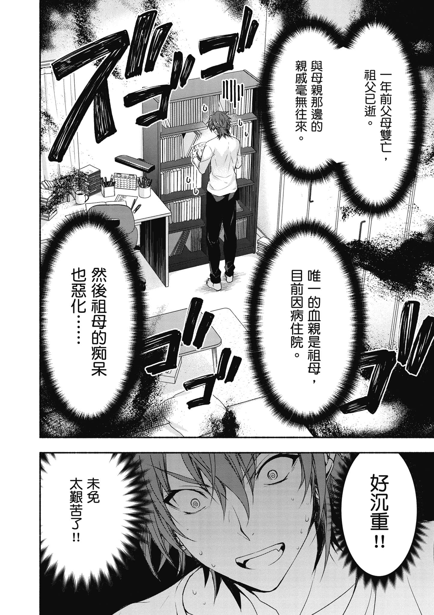 第 1 卷 第 31 页