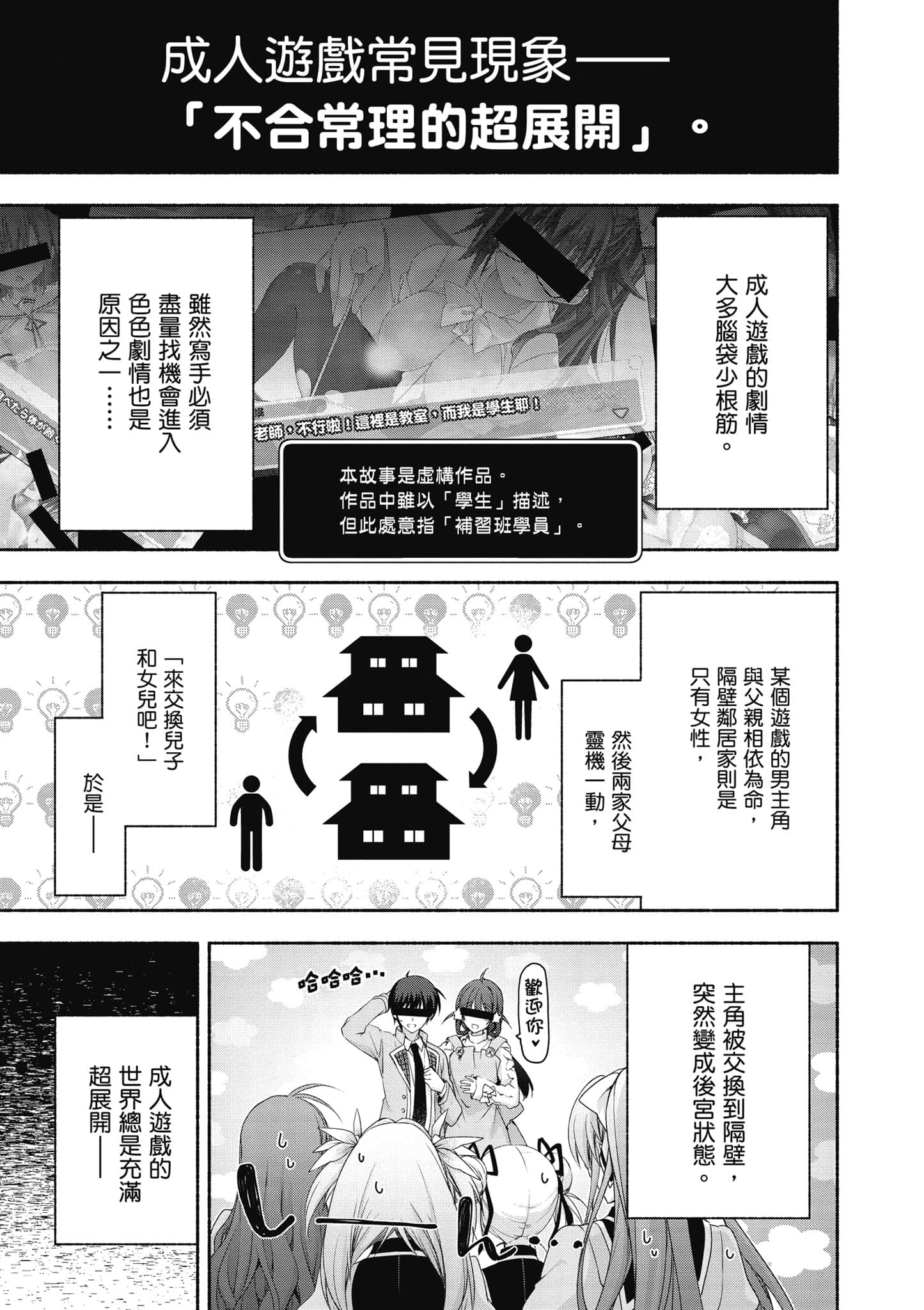 第 1 卷 第 52 页