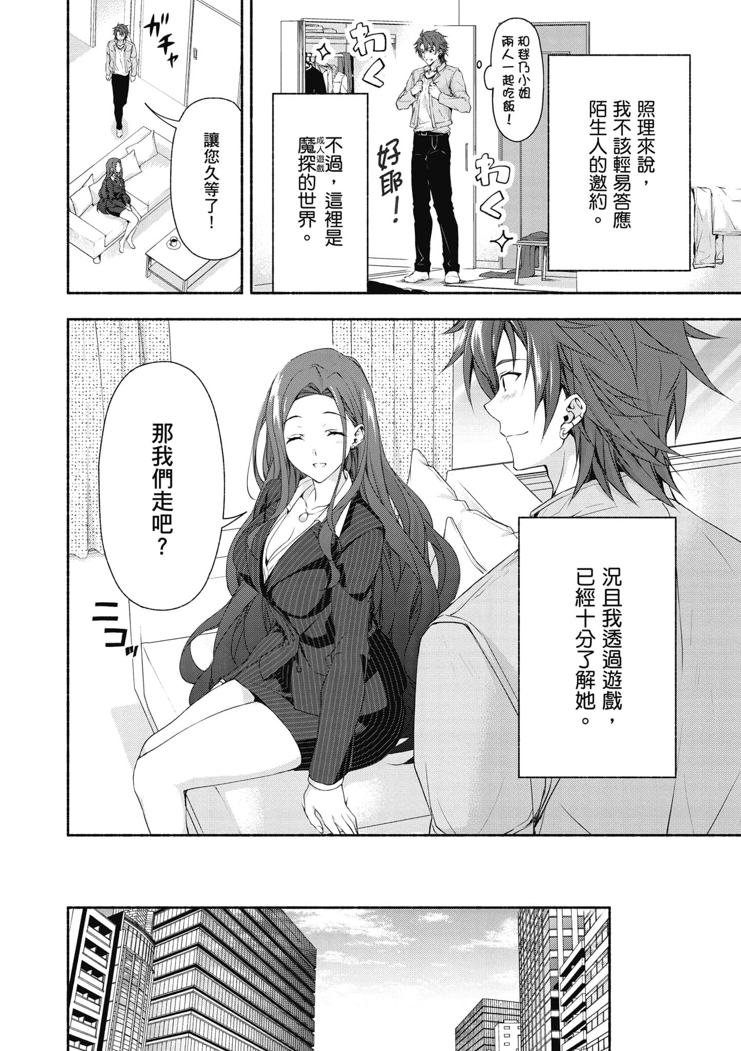 第 1 卷 第 53 页