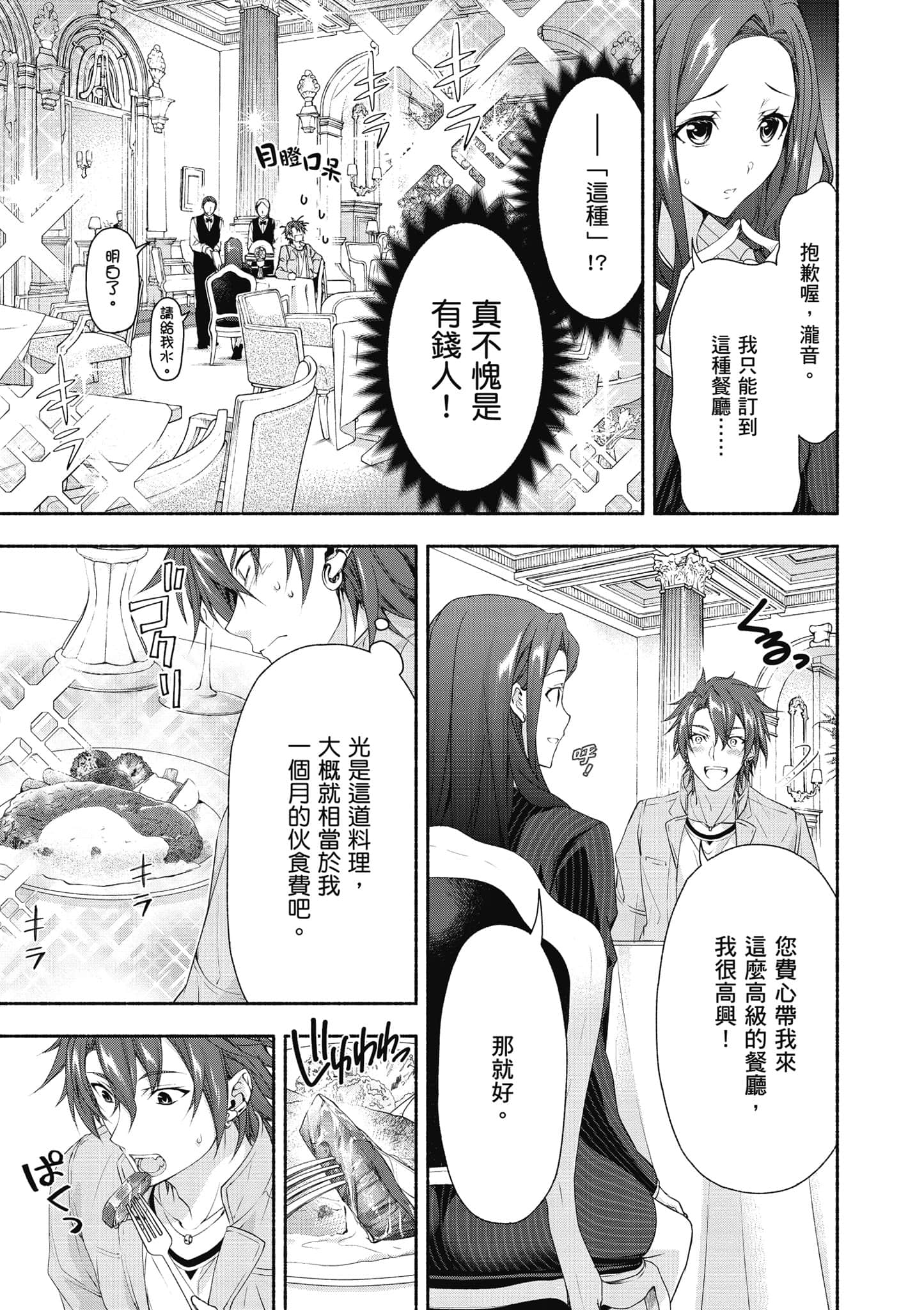 第 1 卷 第 54 页