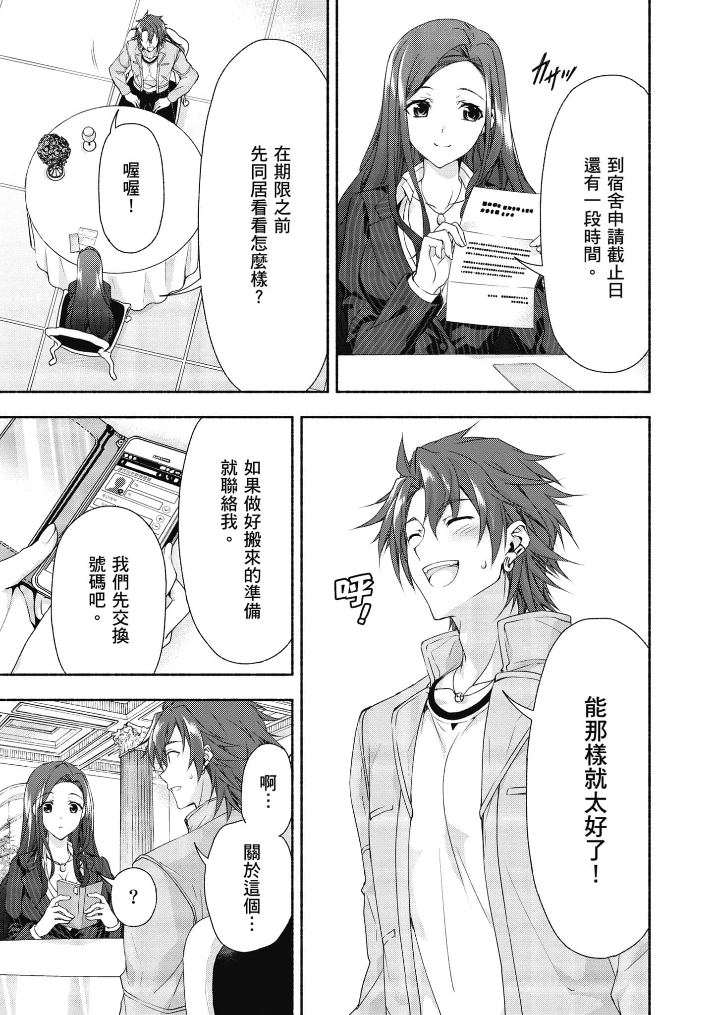 第 1 卷 第 70 页