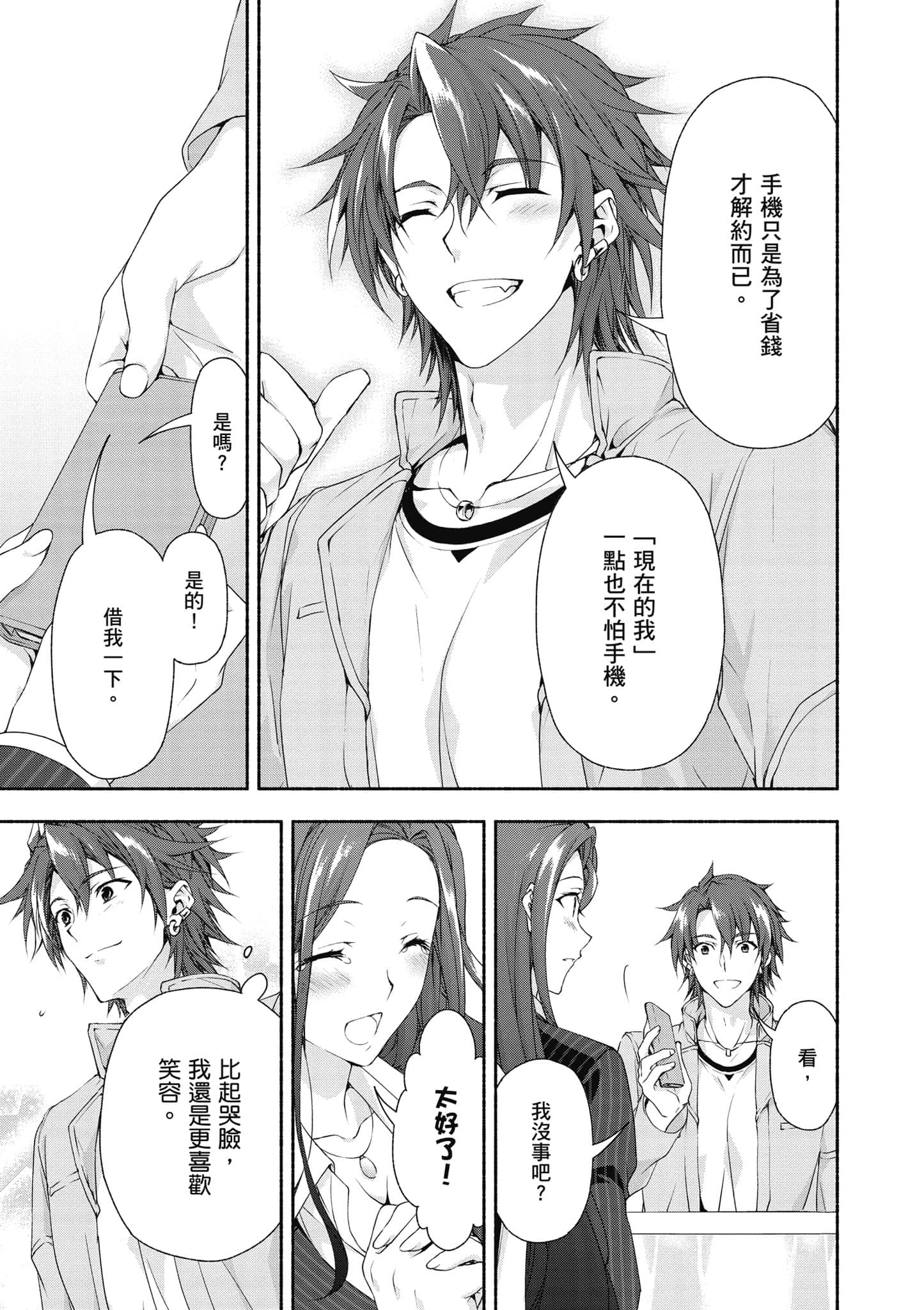 第 1 卷 第 74 页