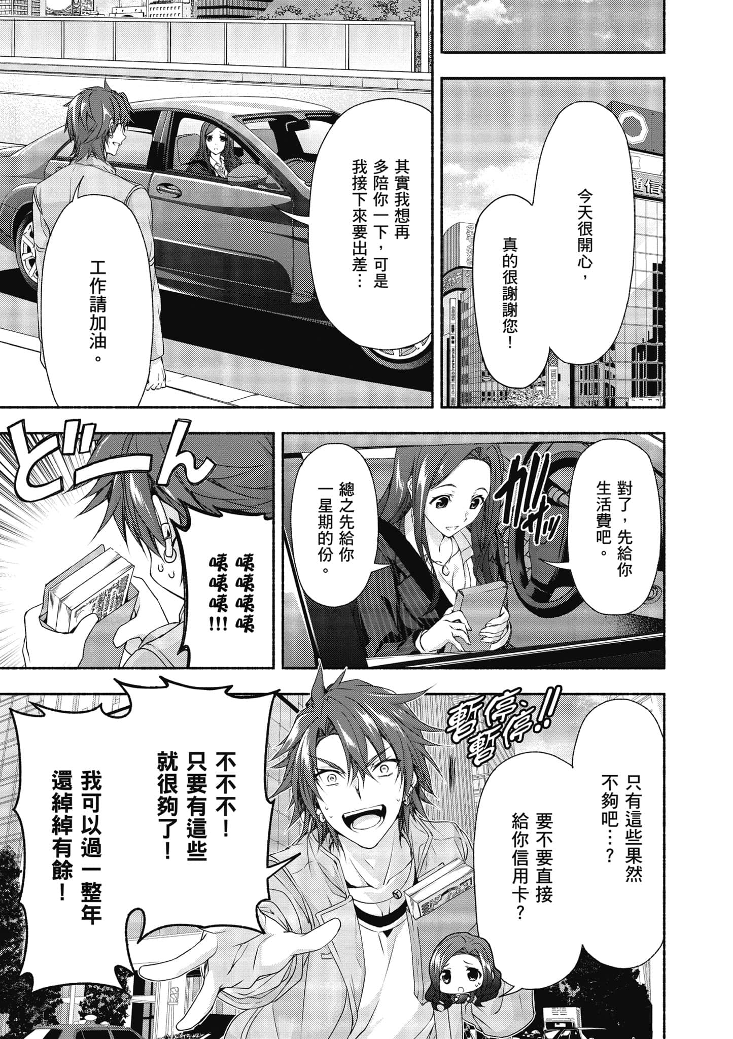 第 1 卷 第 76 页