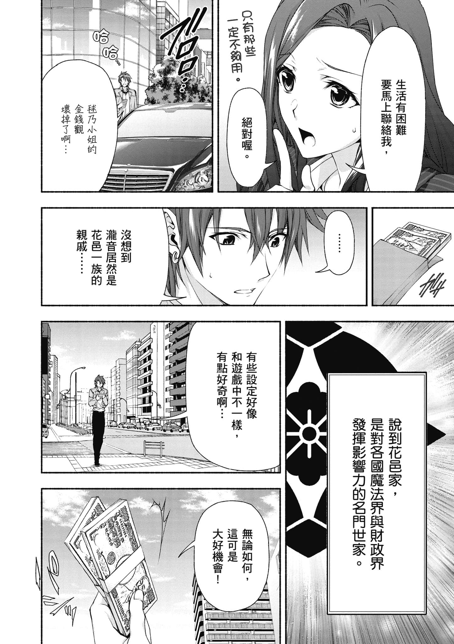 第 1 卷 第 77 页