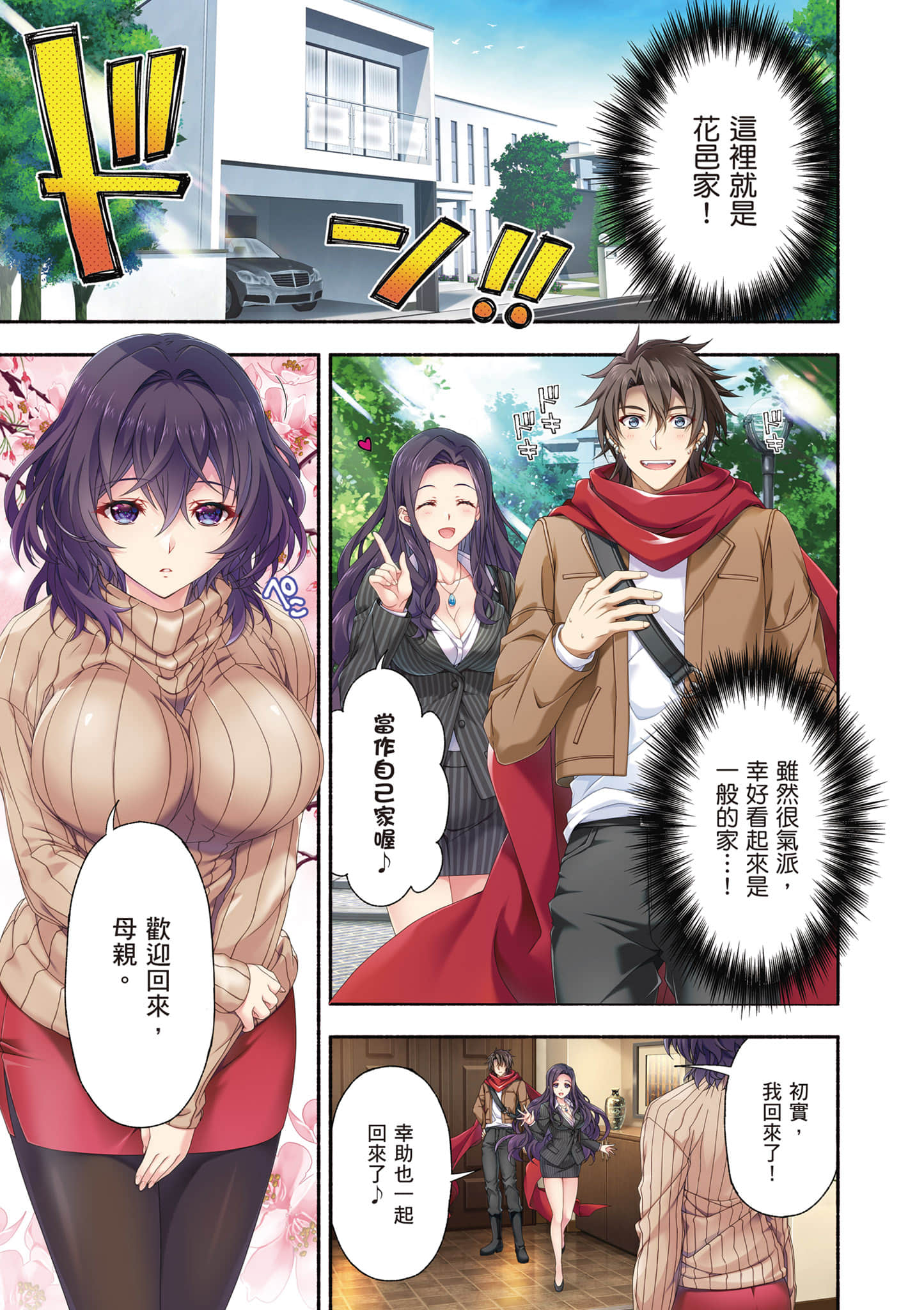 第 2 卷 第 2 页