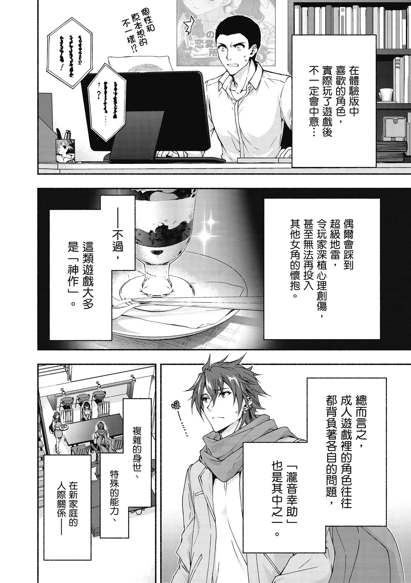 第 2 卷 第 7 页