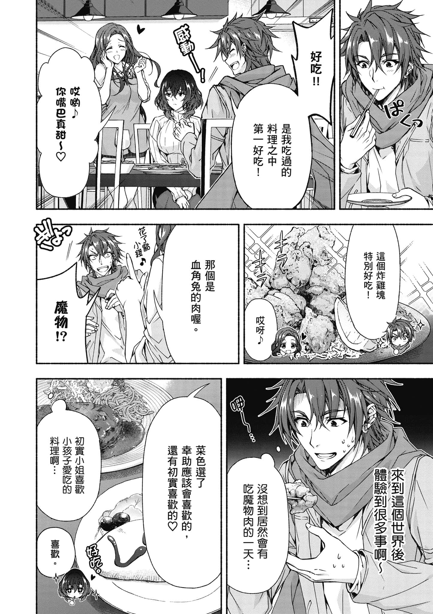 第 2 卷 第 11 页