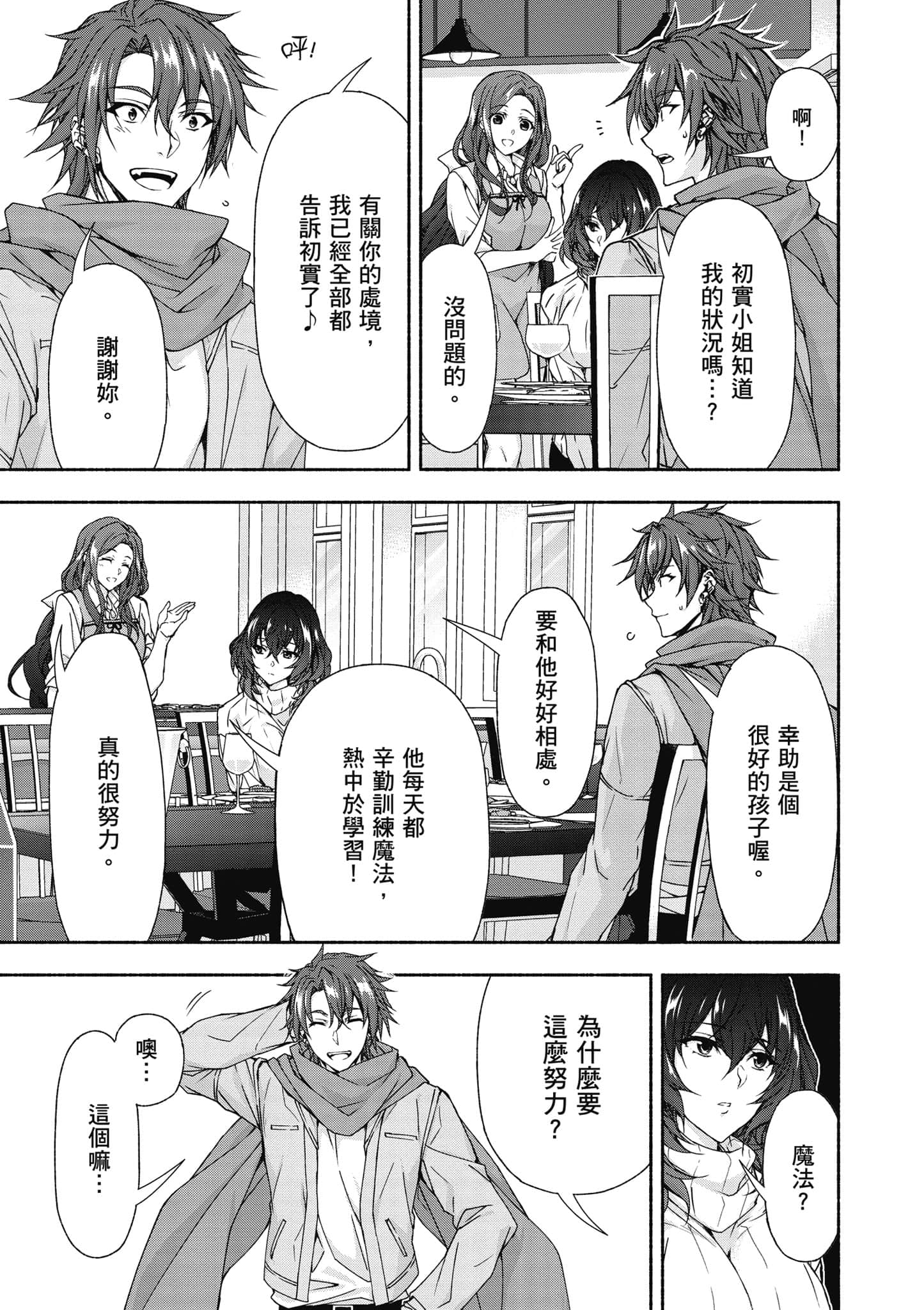 第 2 卷 第 12 页