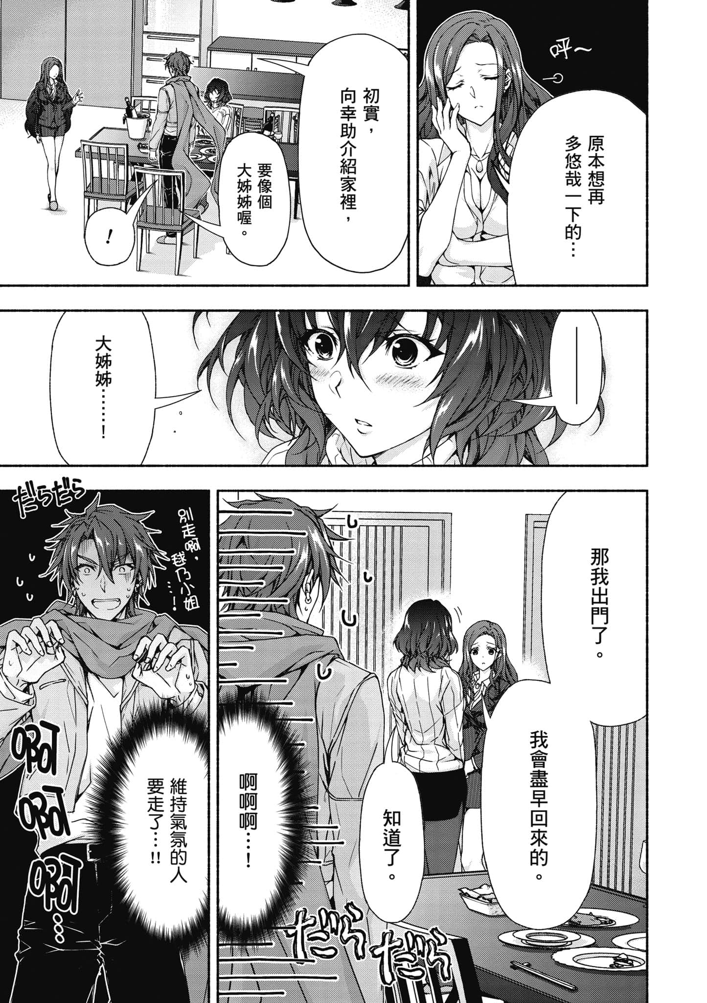 第 2 卷 第 14 页