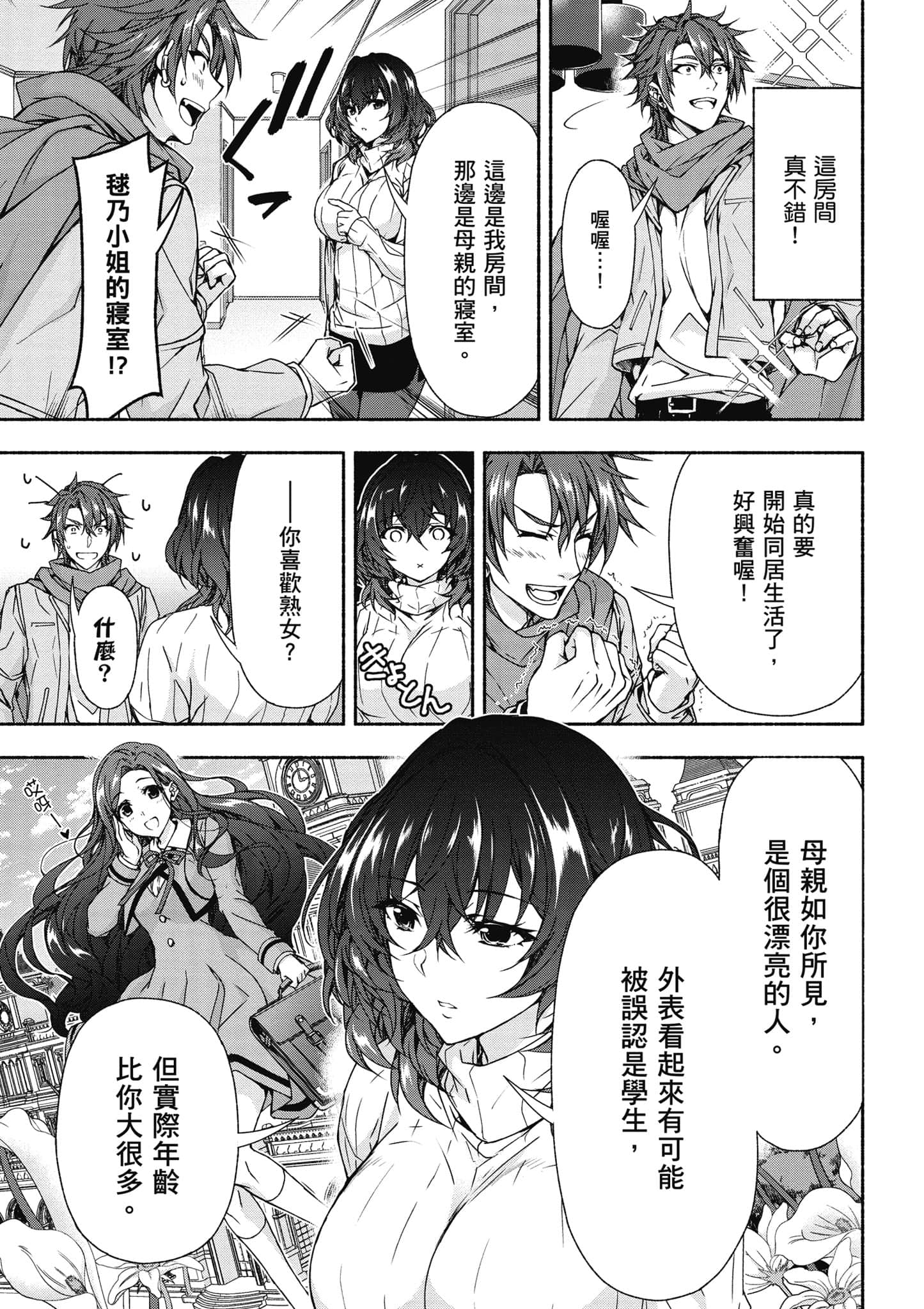 第 2 卷 第 16 页