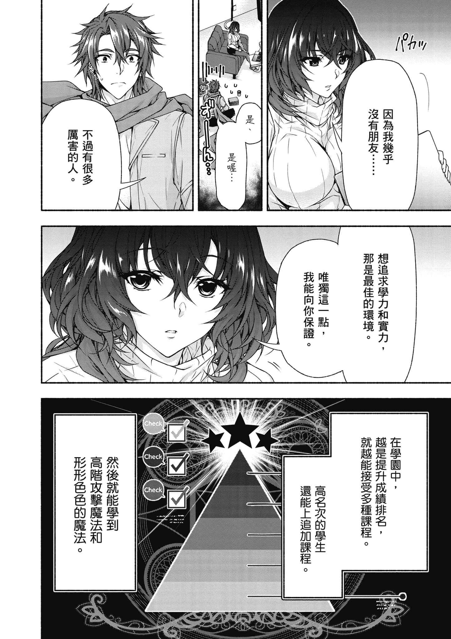 第 2 卷 第 25 页