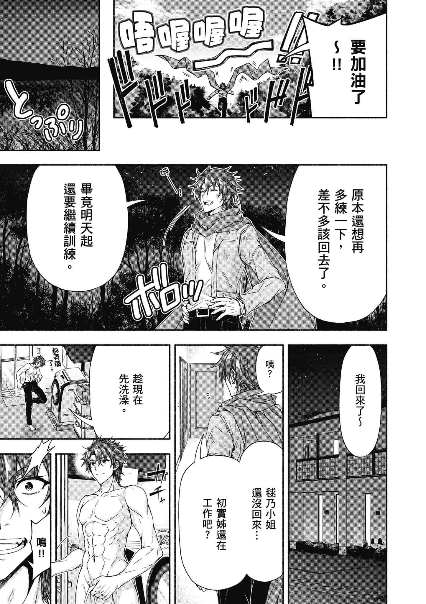 第 2 卷 第 38 页