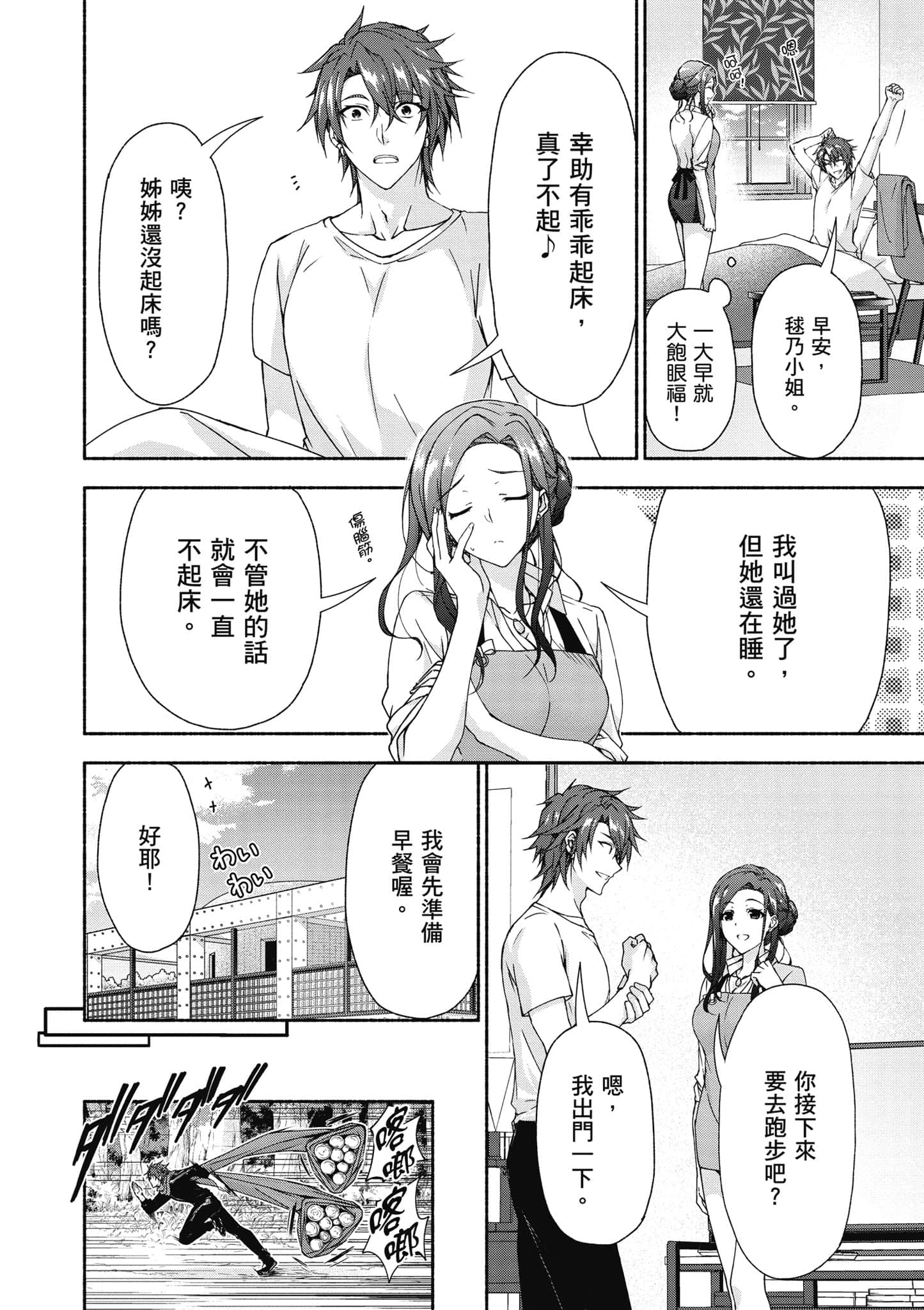 第 2 卷 第 47 页