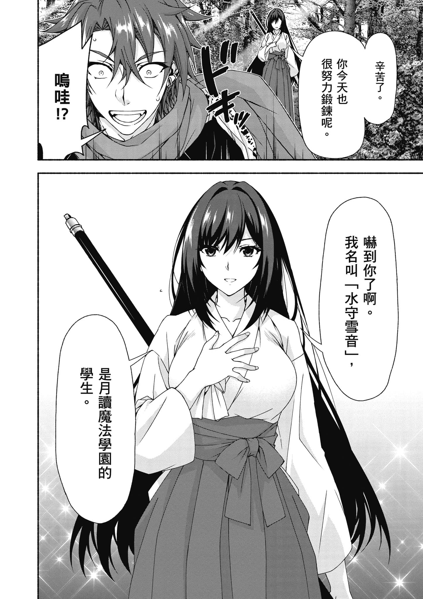 第 2 卷 第 51 页