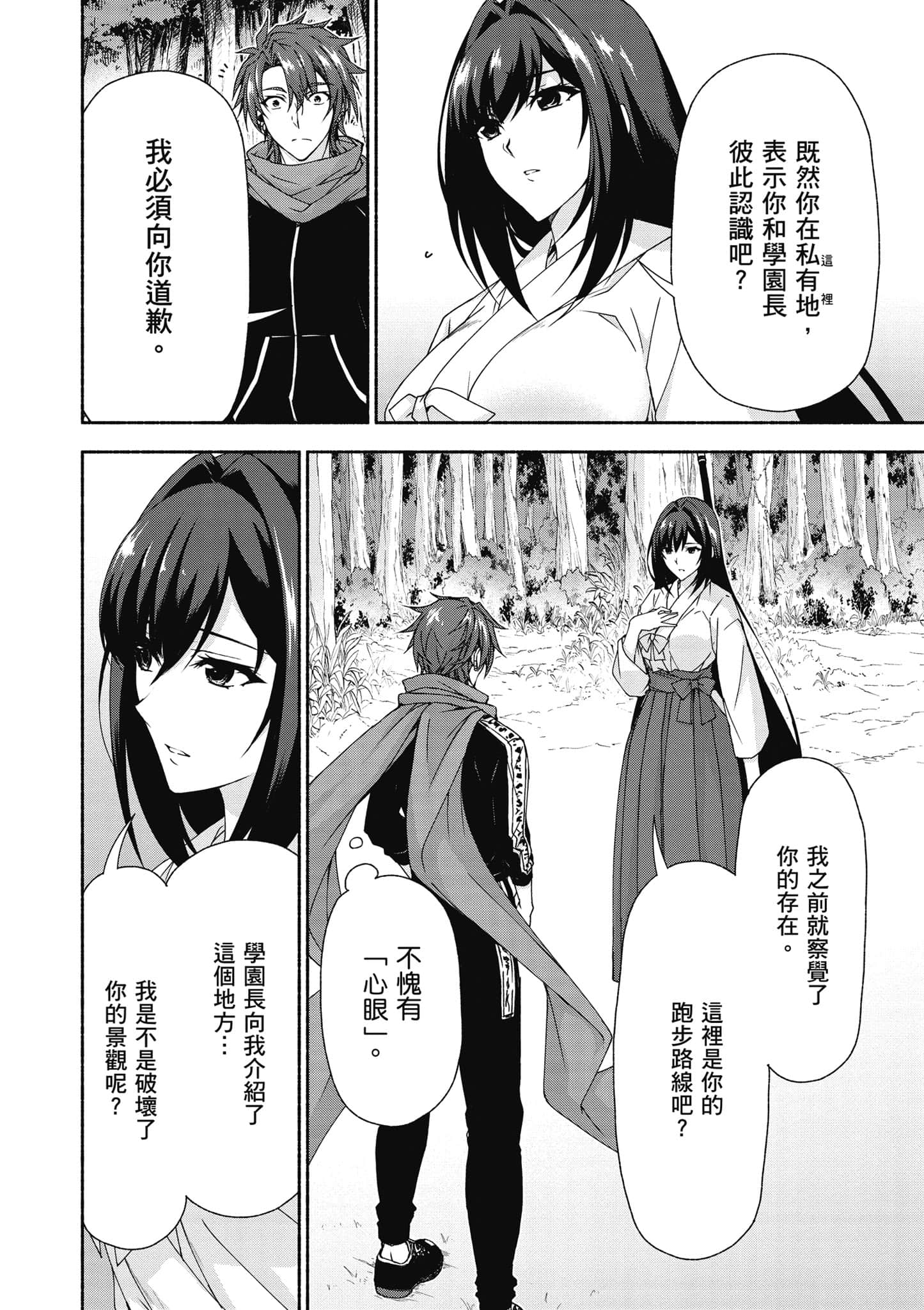 第 2 卷 第 53 页