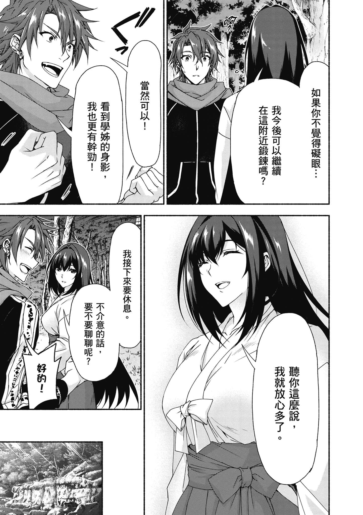第 2 卷 第 54 页