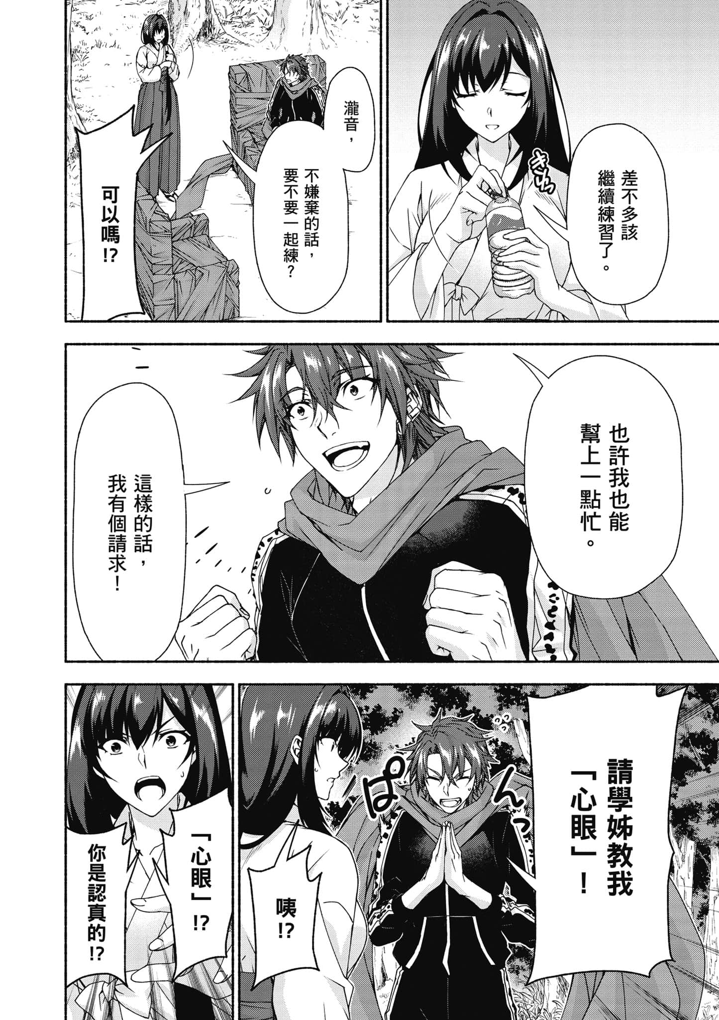 第 2 卷 第 61 页