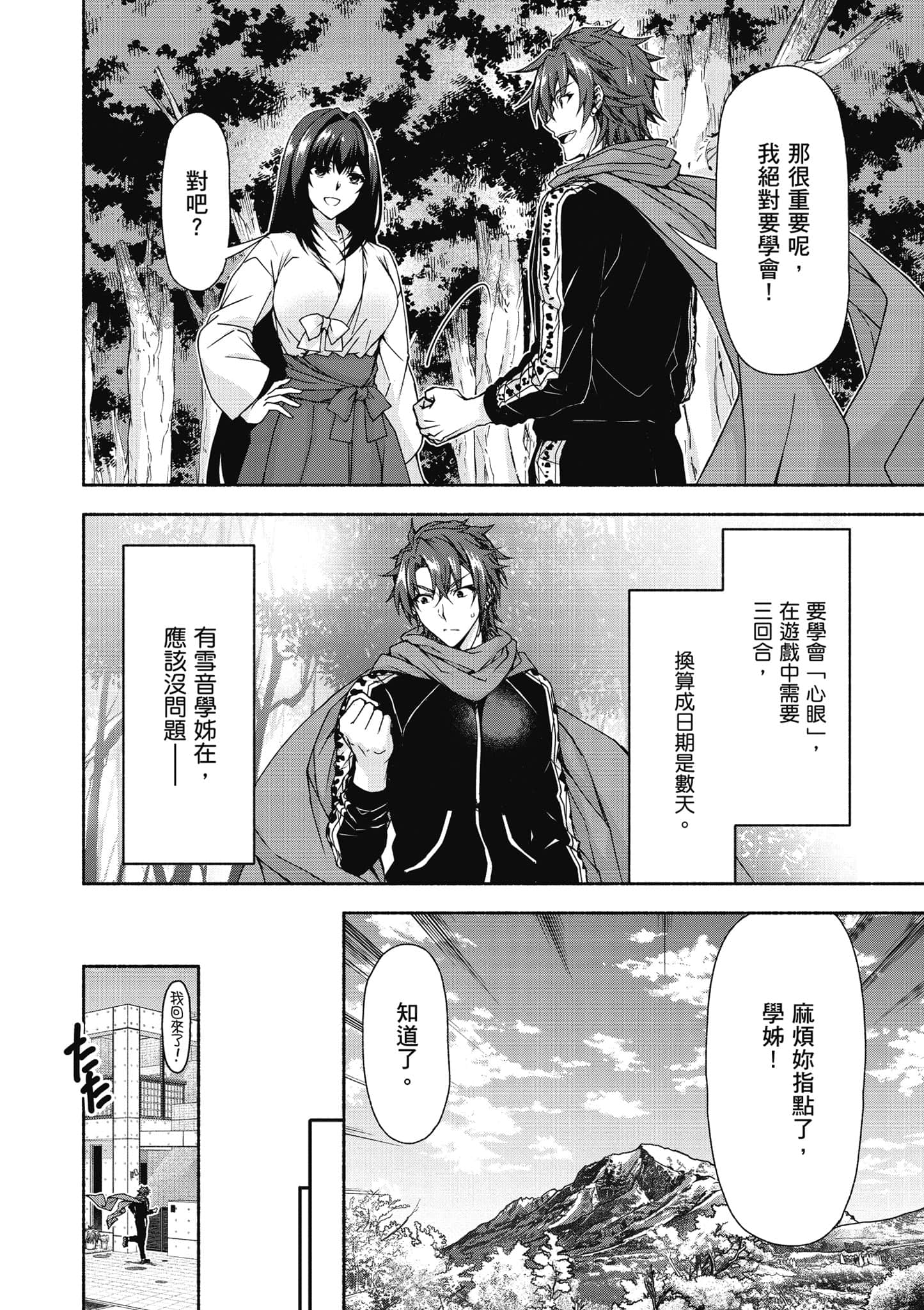 第 2 卷 第 69 页