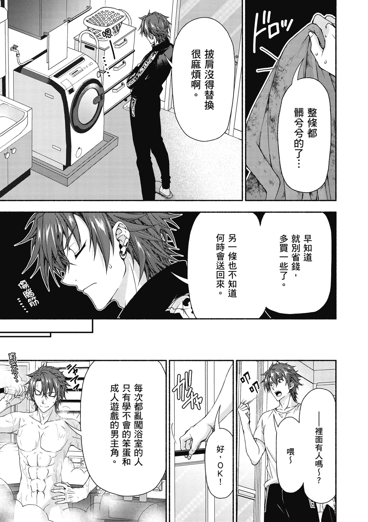第 2 卷 第 70 页
