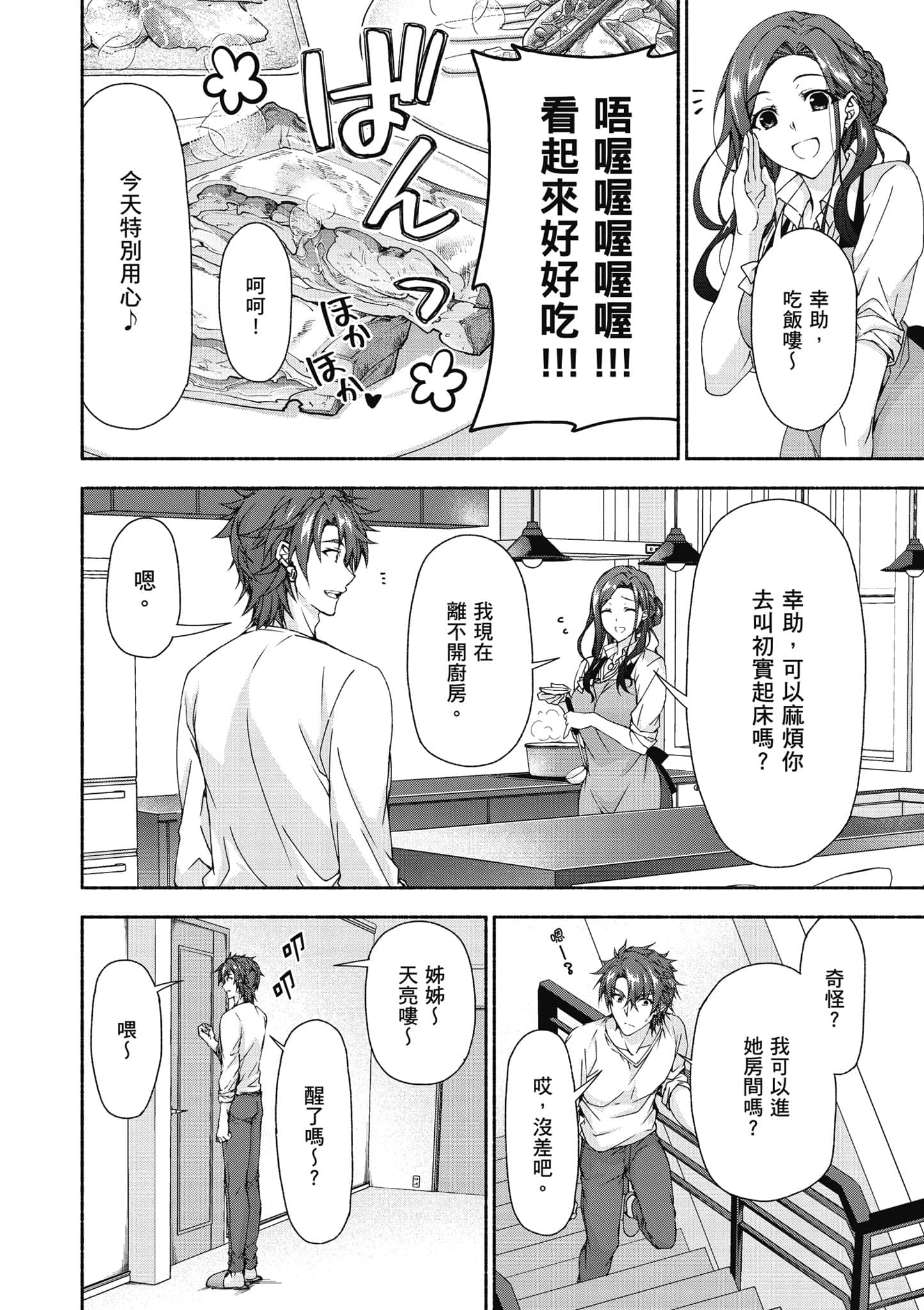 第 2 卷 第 71 页