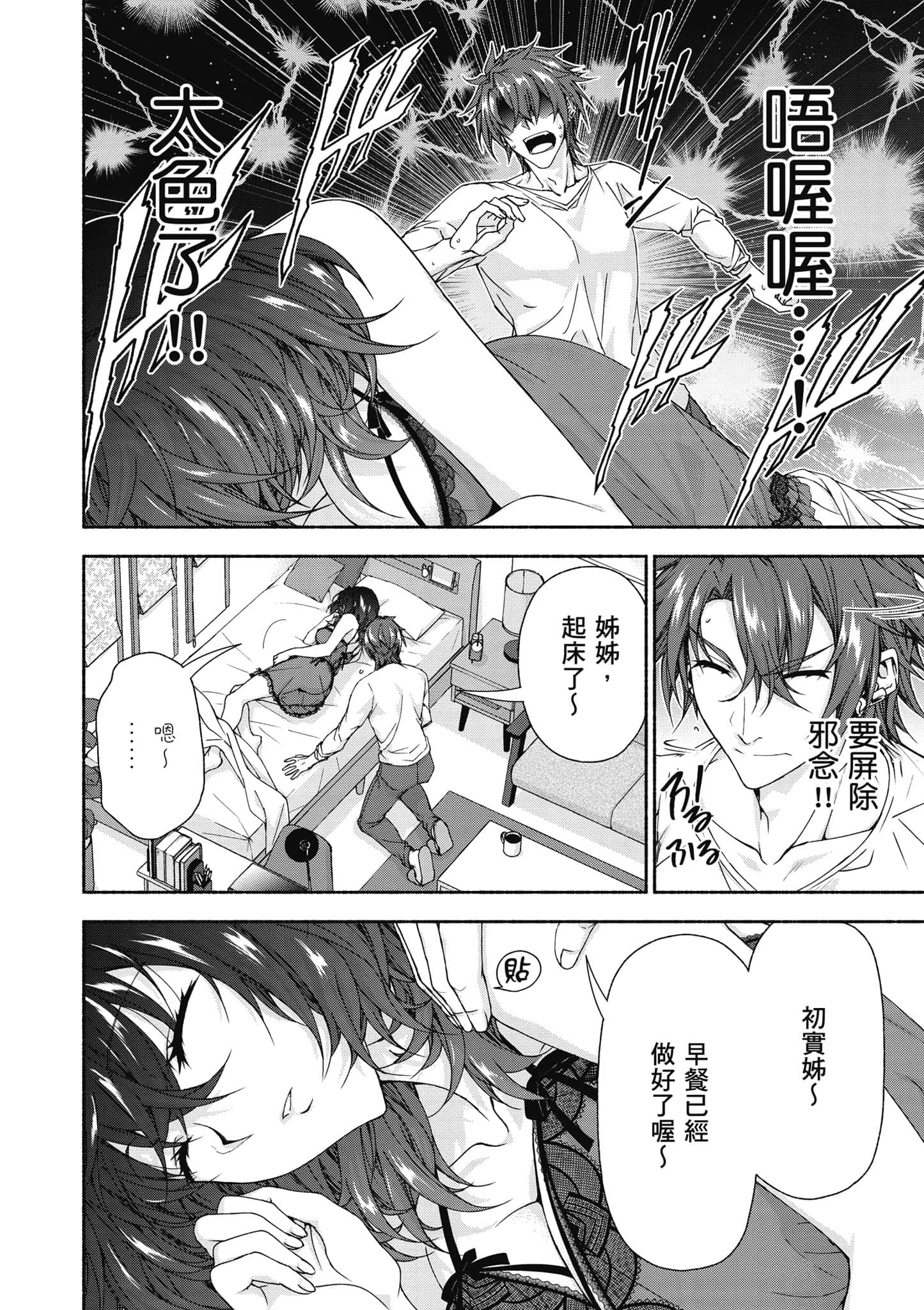 第 2 卷 第 73 页