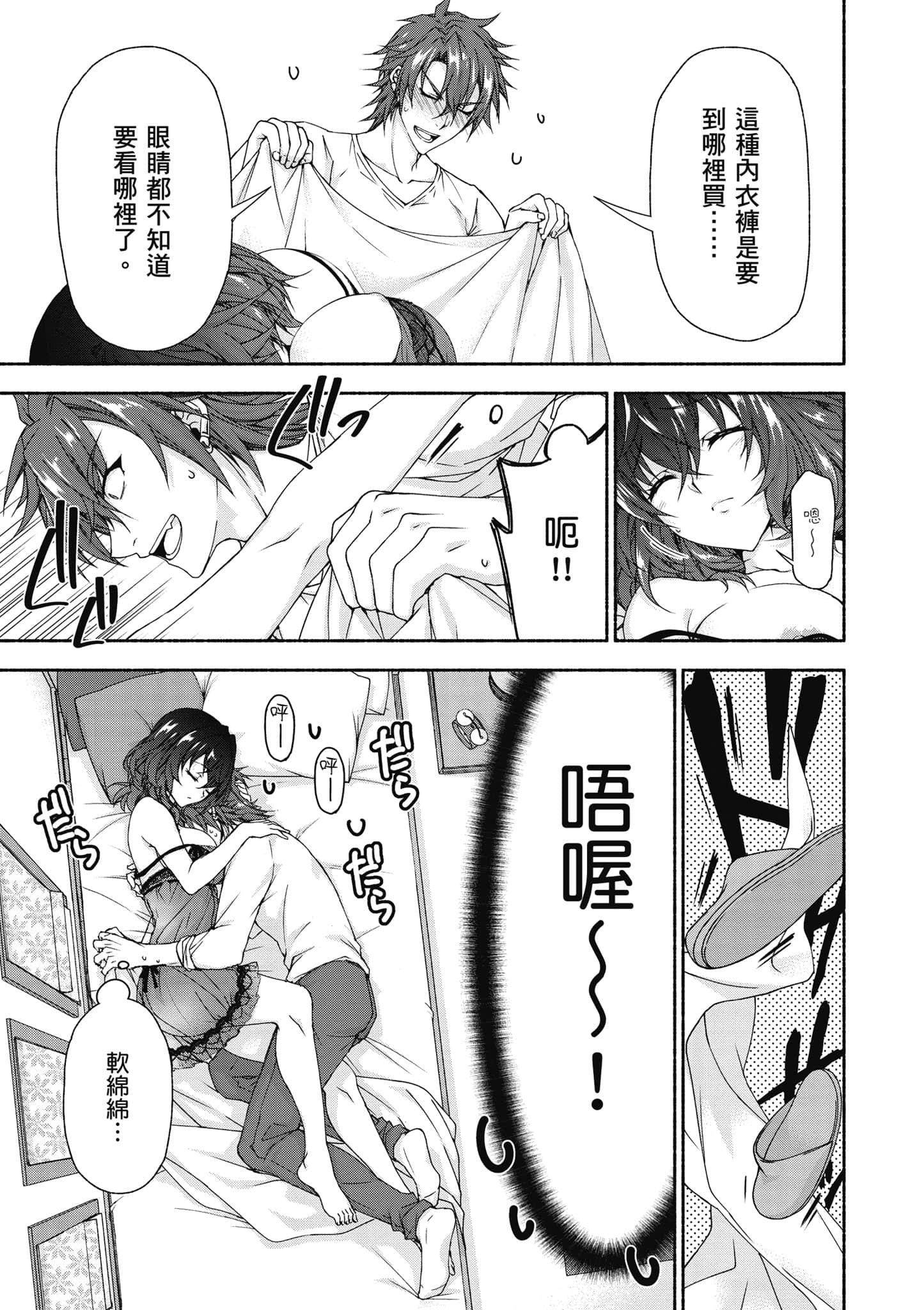 第 2 卷 第 76 页