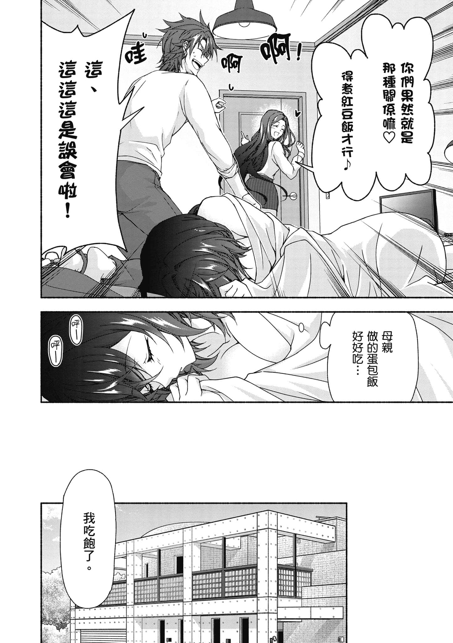 第 2 卷 第 83 页