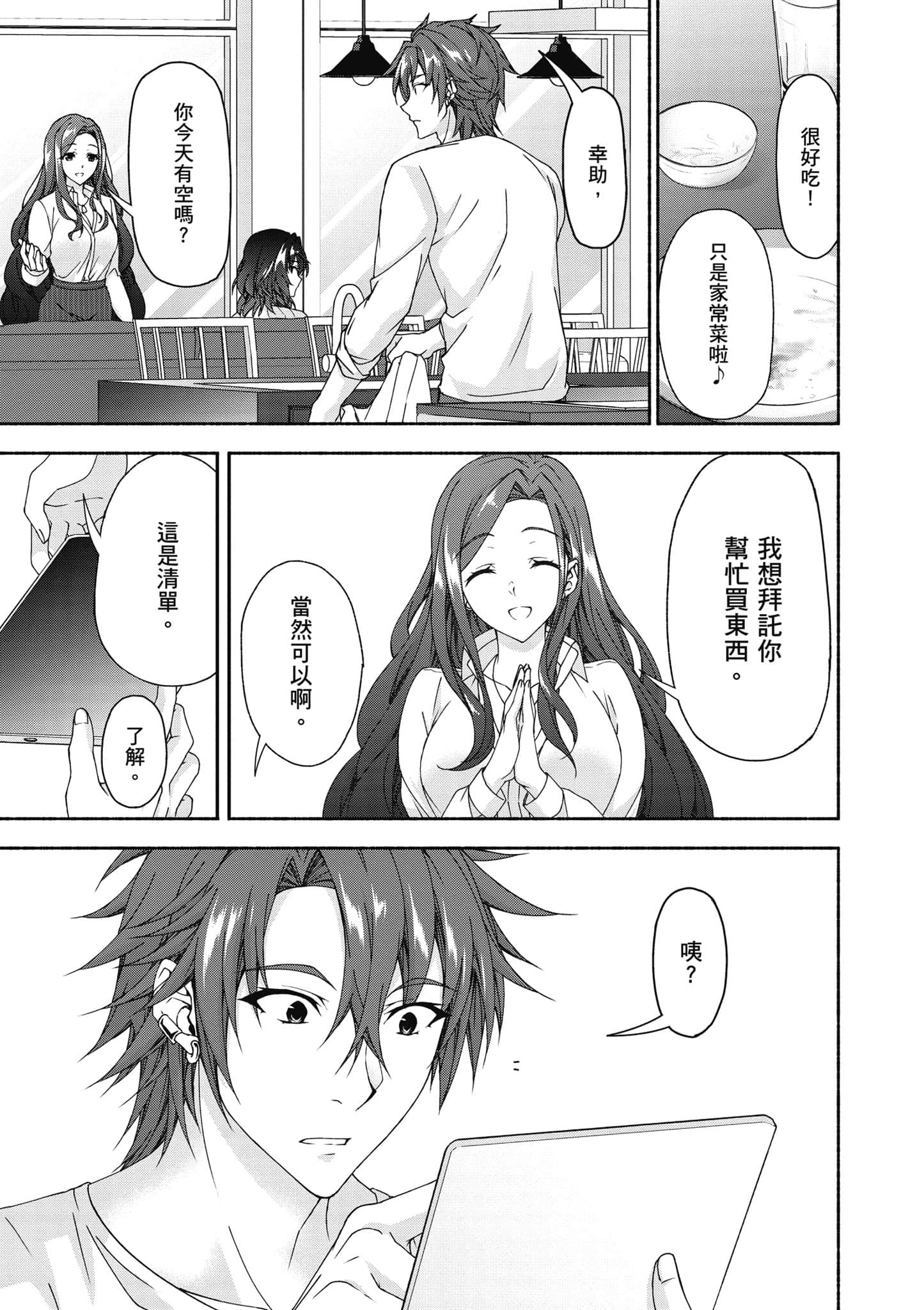 第 2 卷 第 84 页
