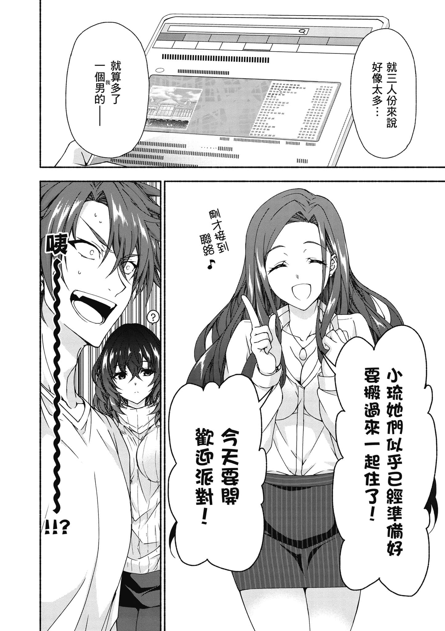 第 2 卷 第 85 页