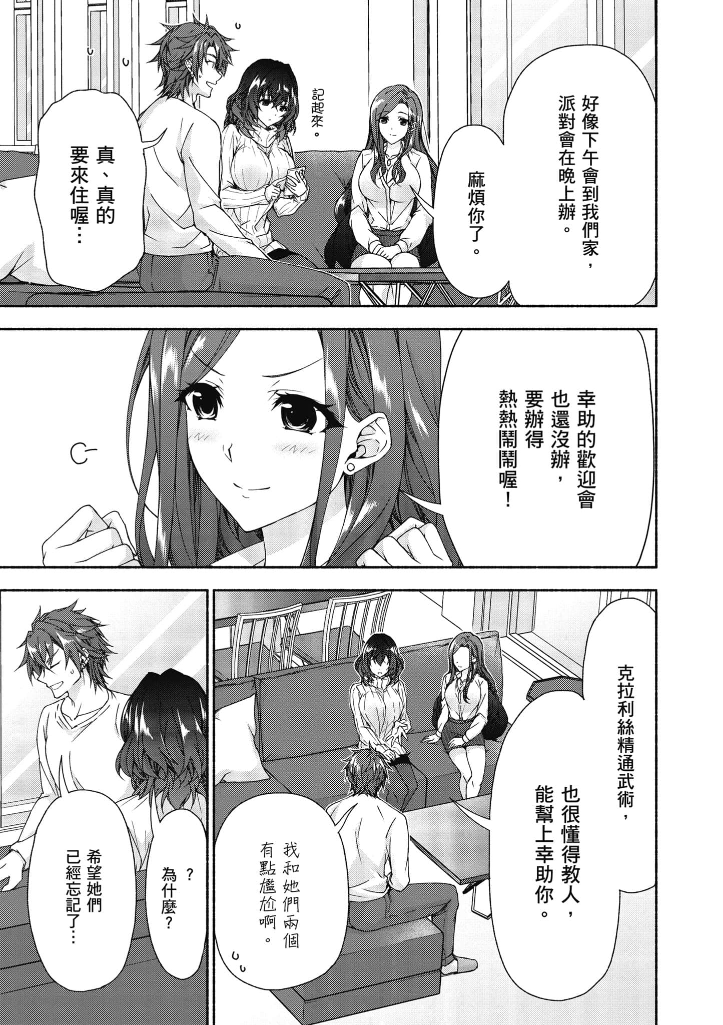 第 2 卷 第 86 页