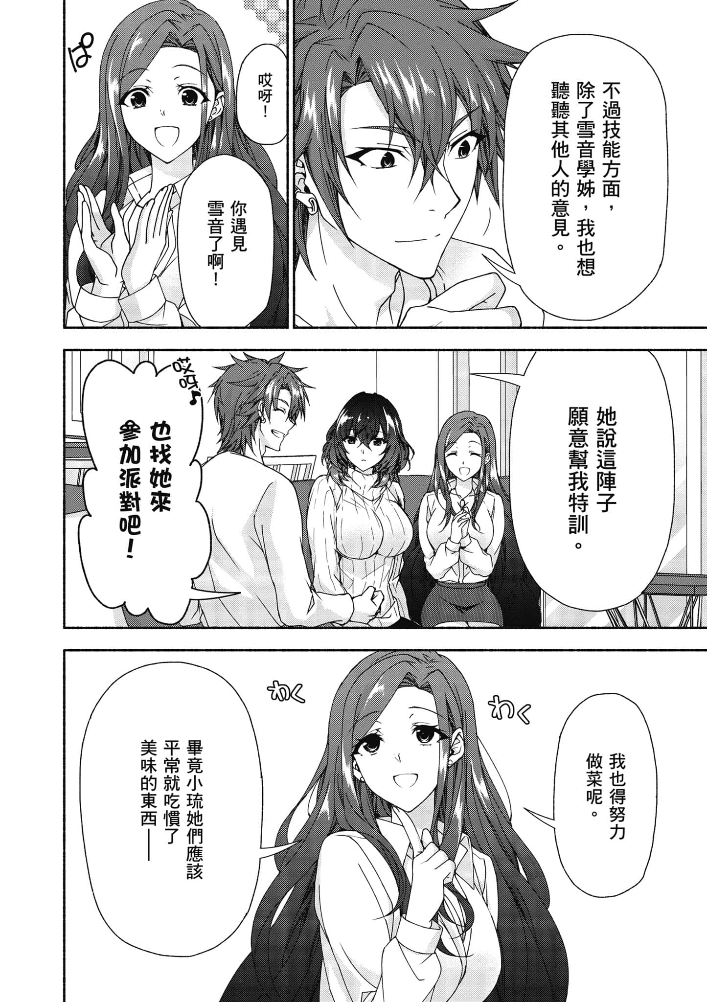 第 2 卷 第 87 页