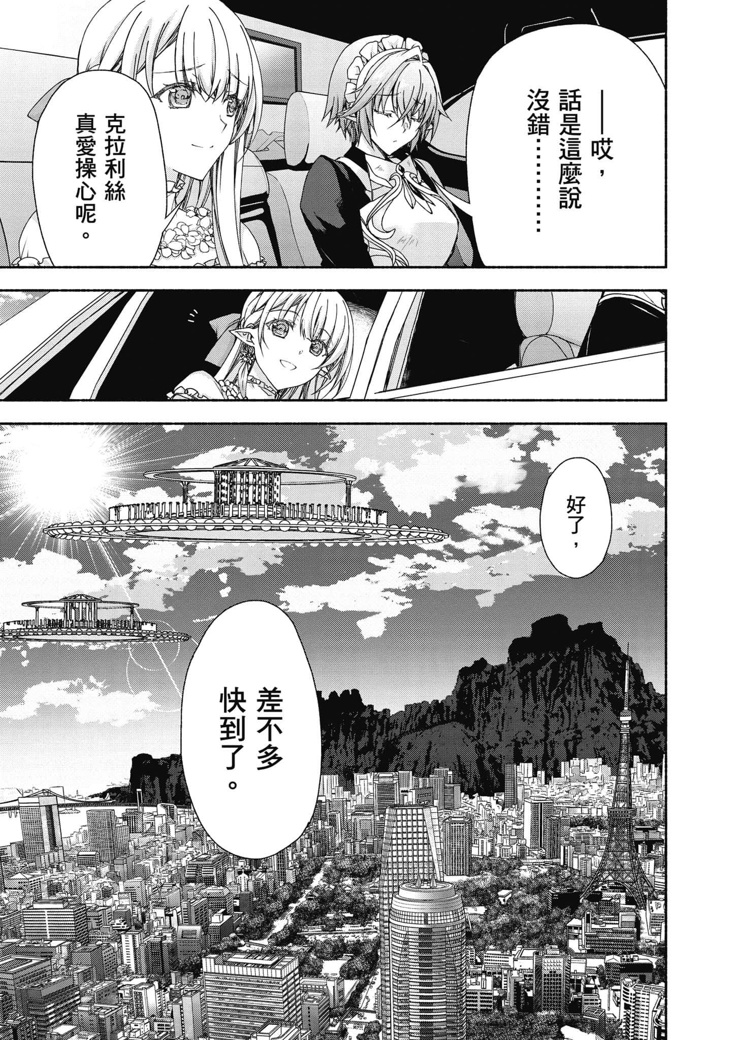 第 2 卷 第 90 页