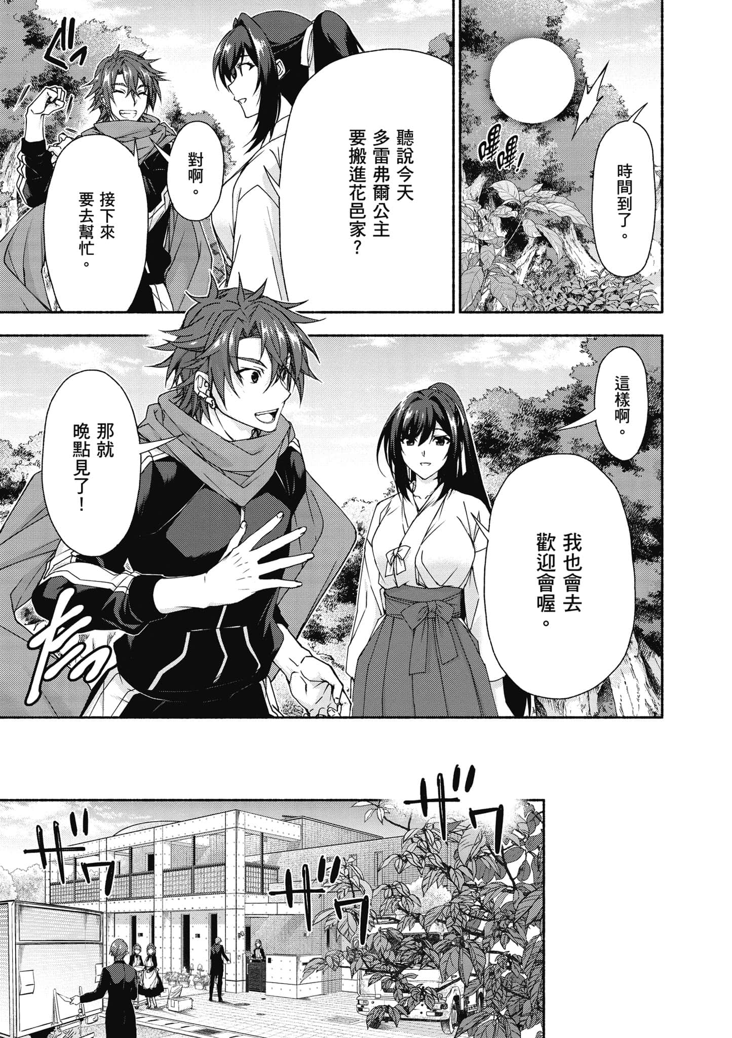 第 2 卷 第 96 页
