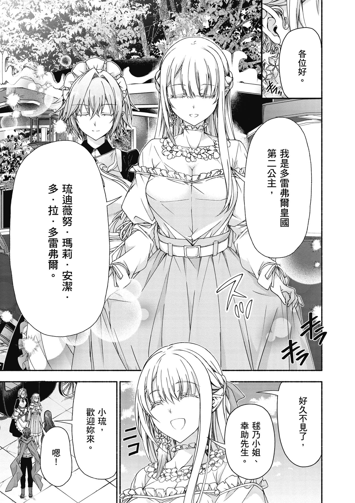 第 2 卷 第 98 页