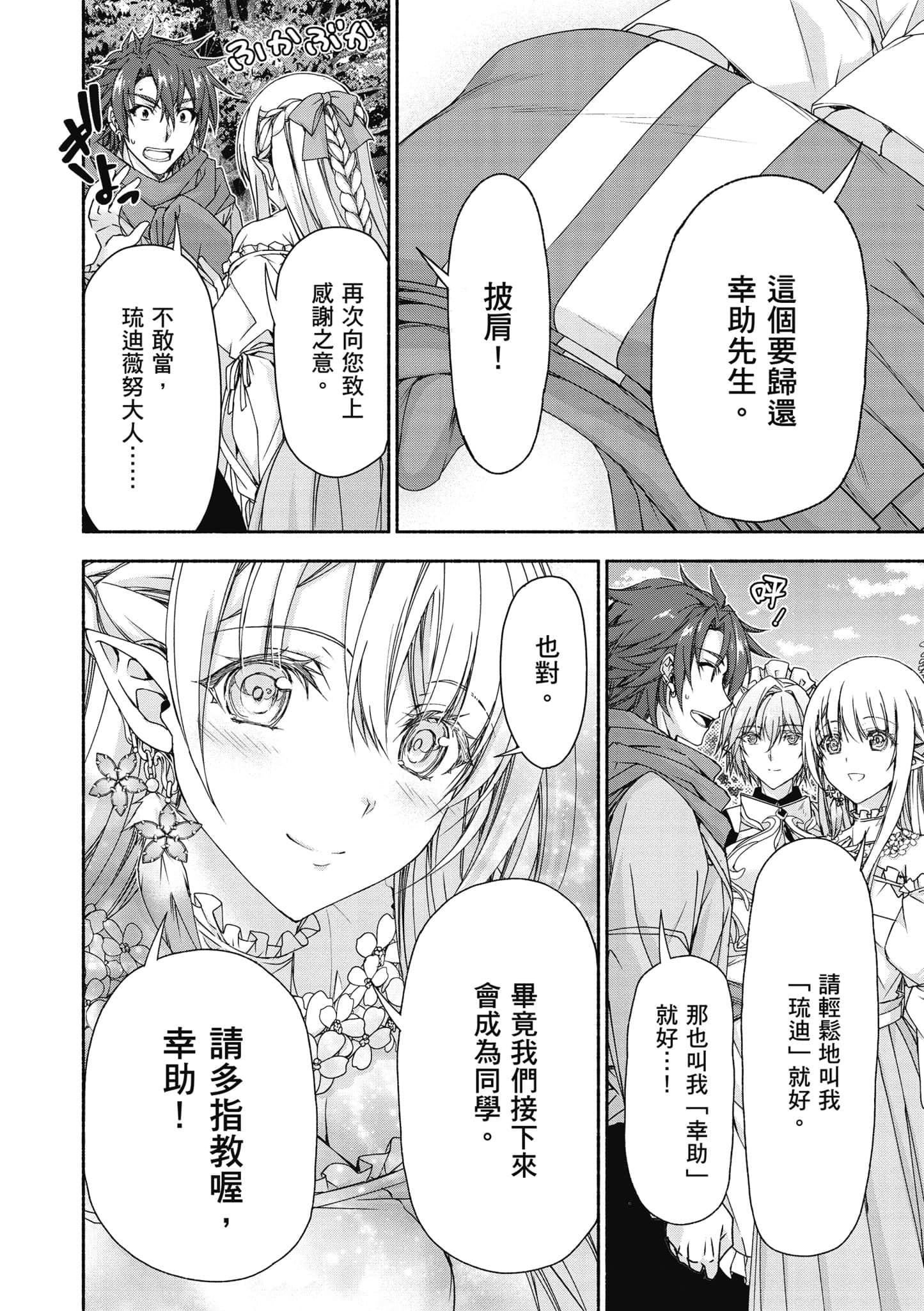 第 2 卷 第 99 页