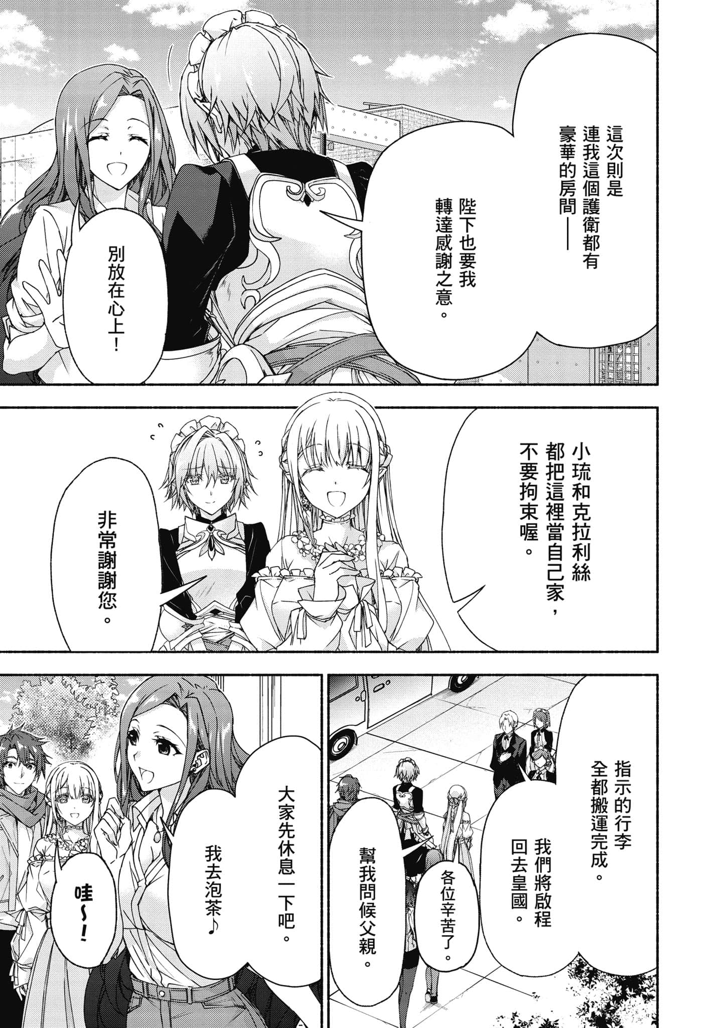 第 2 卷 第 102 页