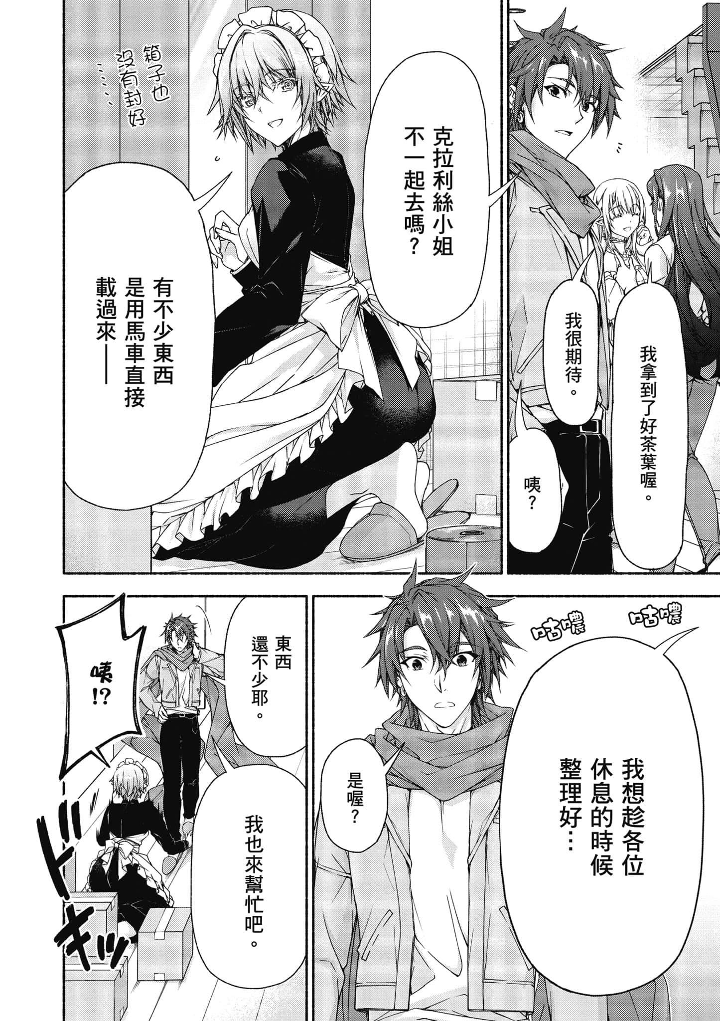 第 2 卷 第 103 页